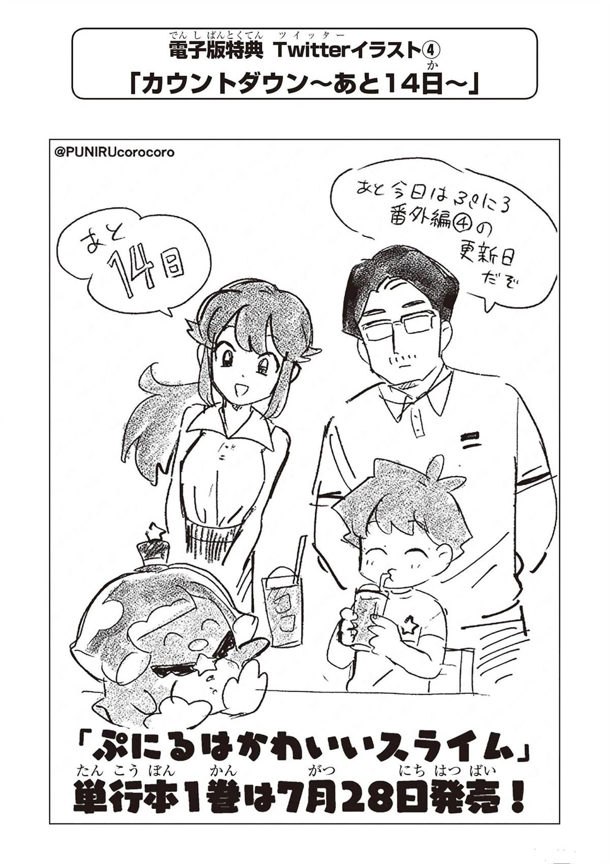 一卷电子版特典