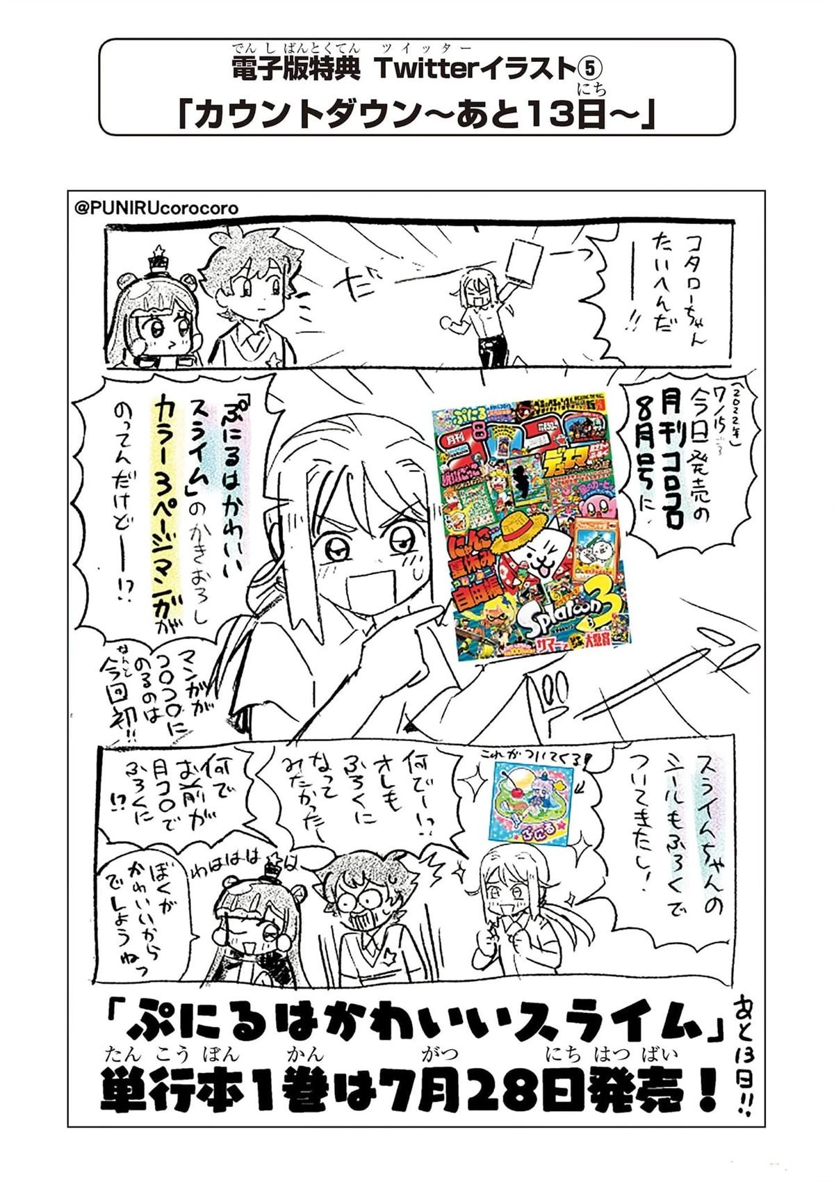 一卷电子版特典