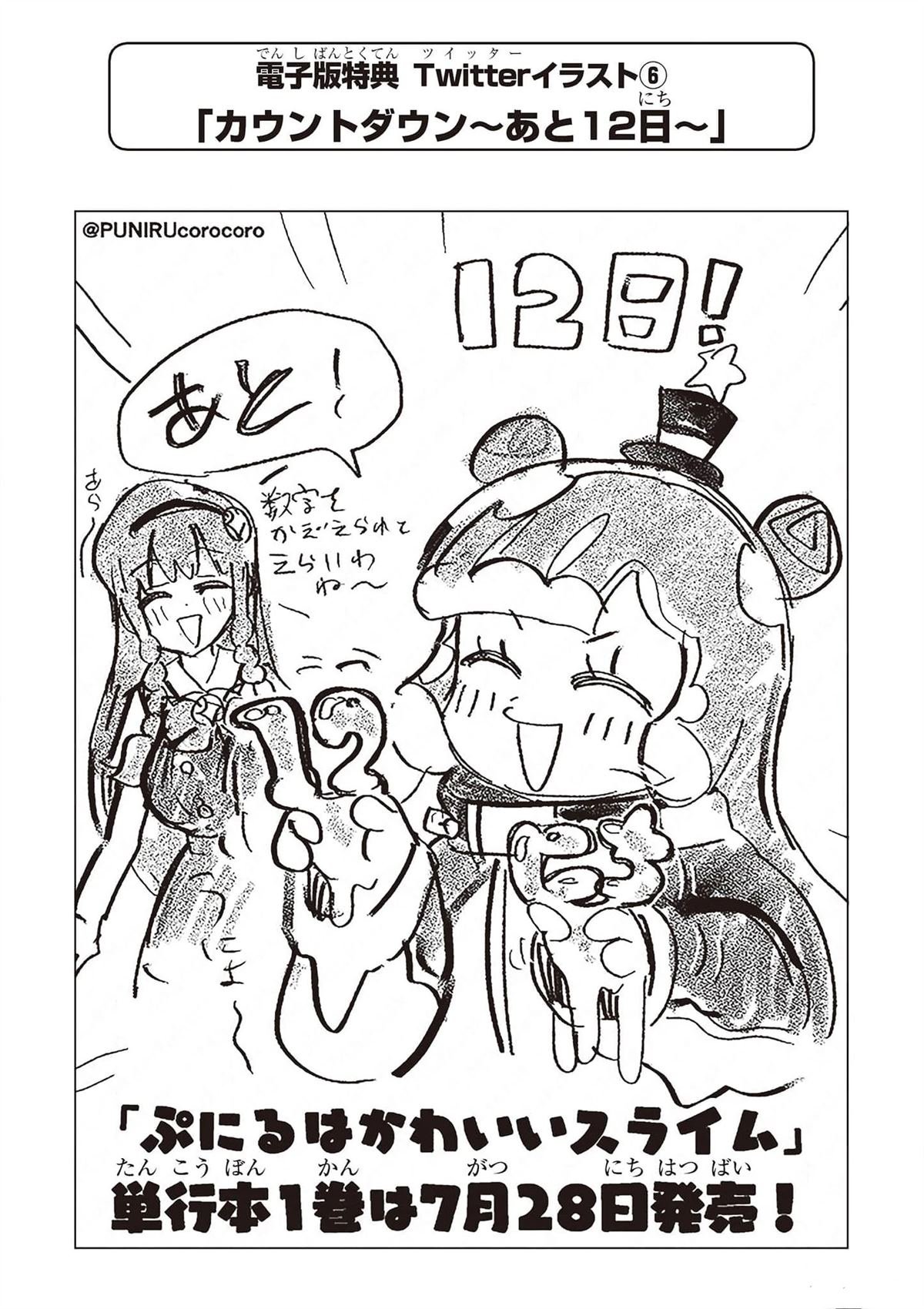 一卷电子版特典