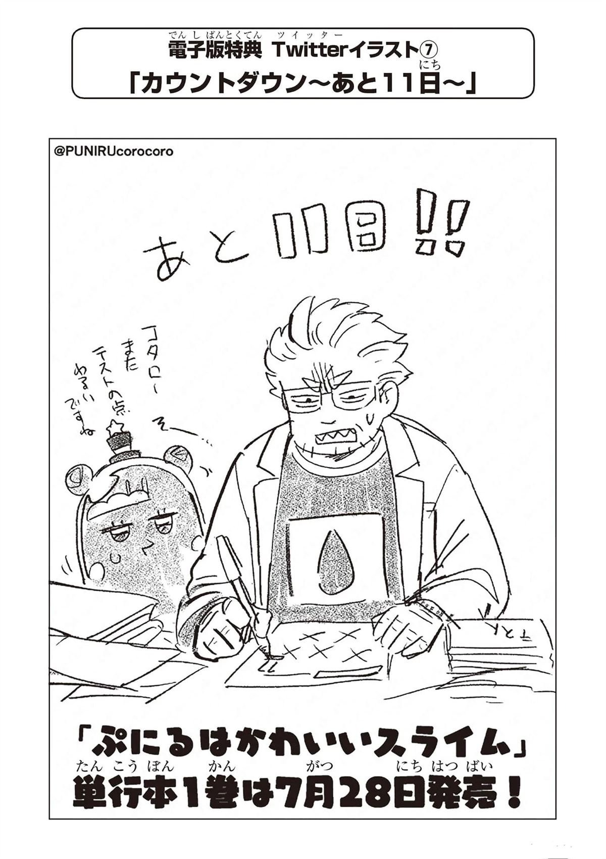 一卷电子版特典