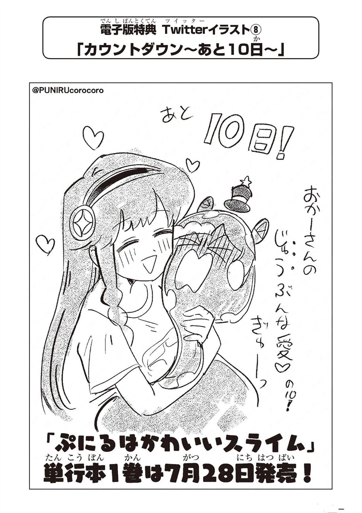 一卷电子版特典