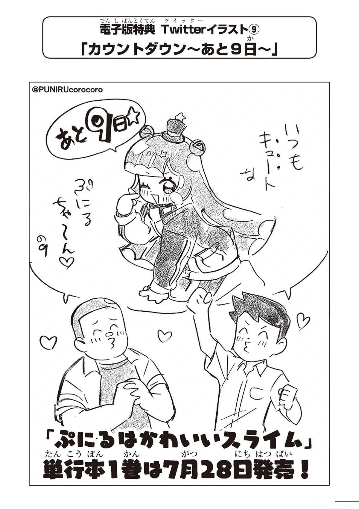 一卷电子版特典