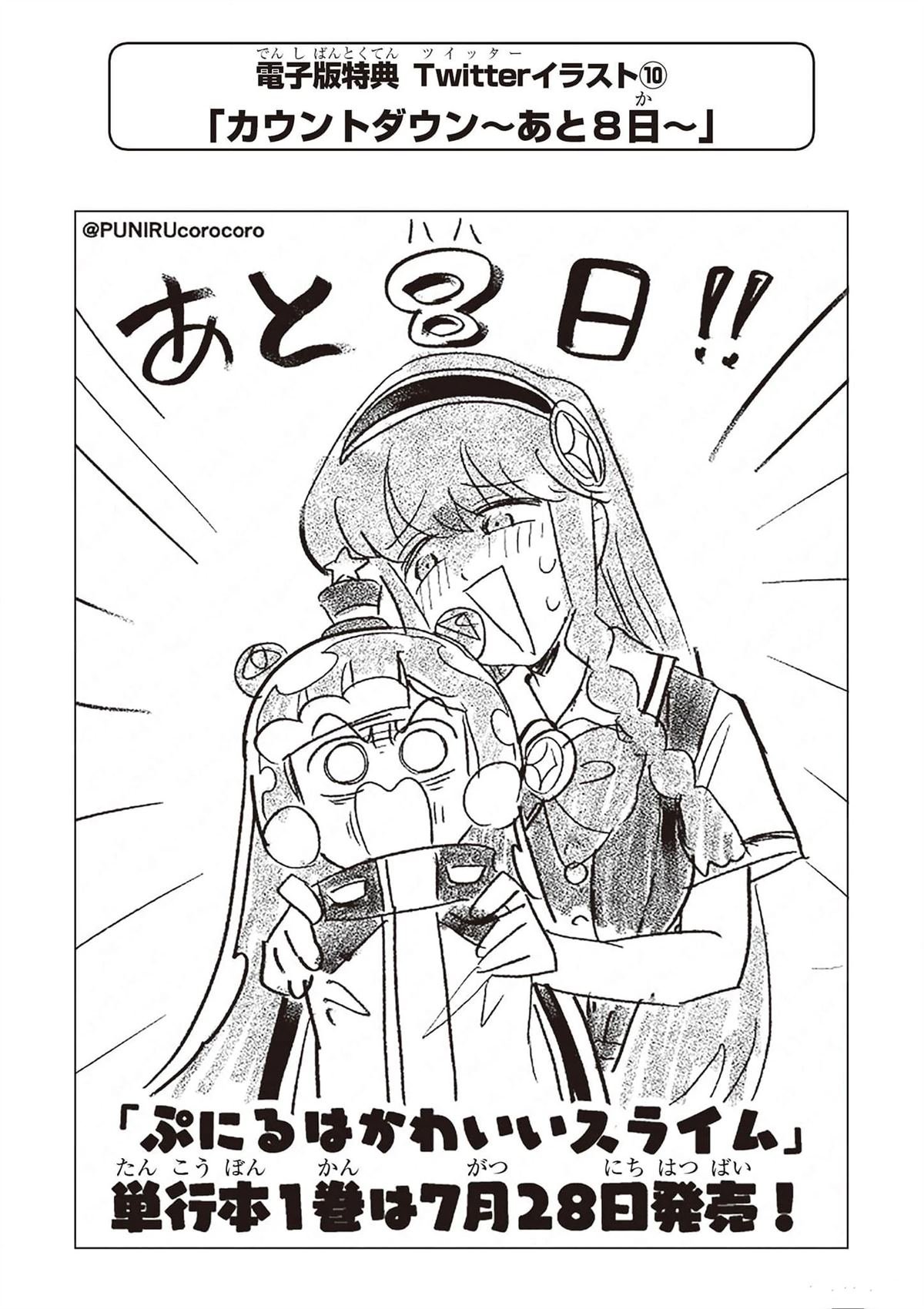 一卷电子版特典