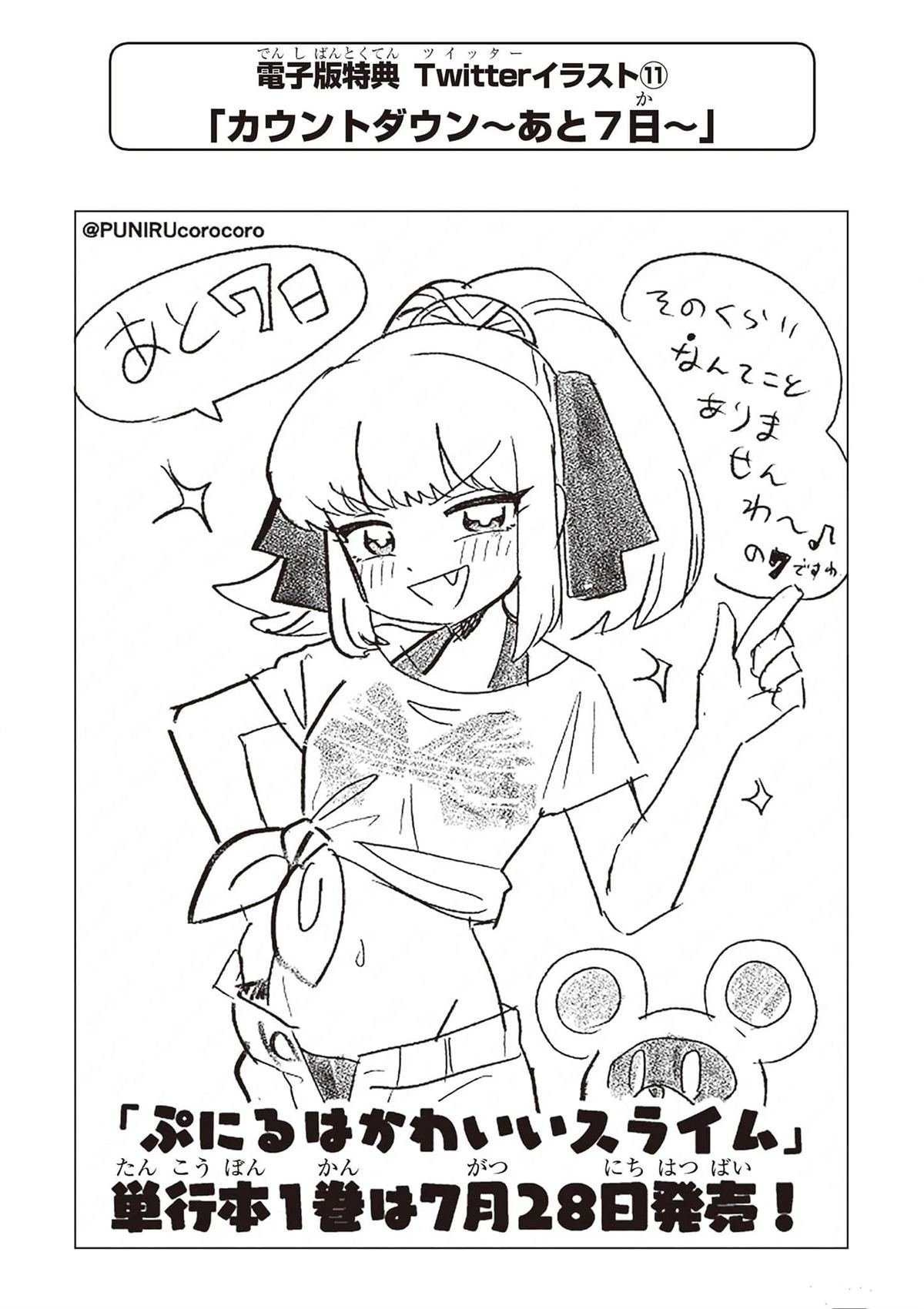 一卷电子版特典