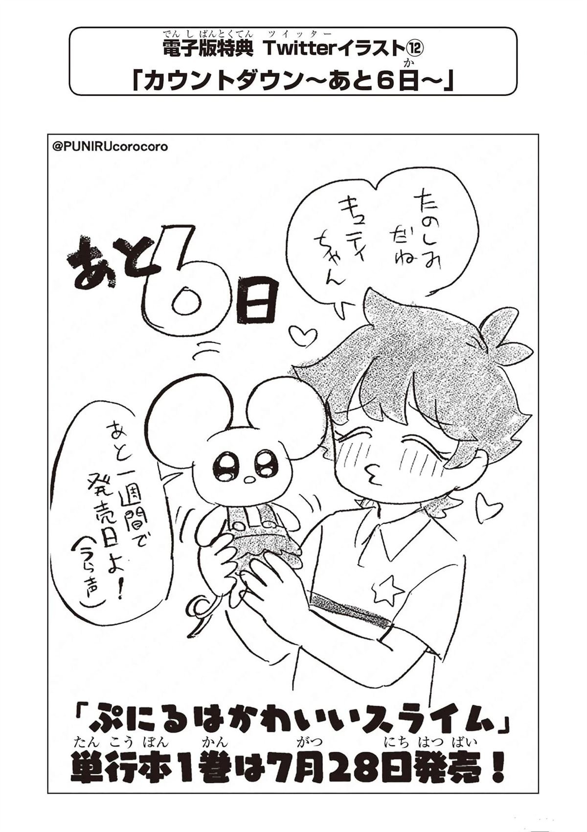 一卷电子版特典