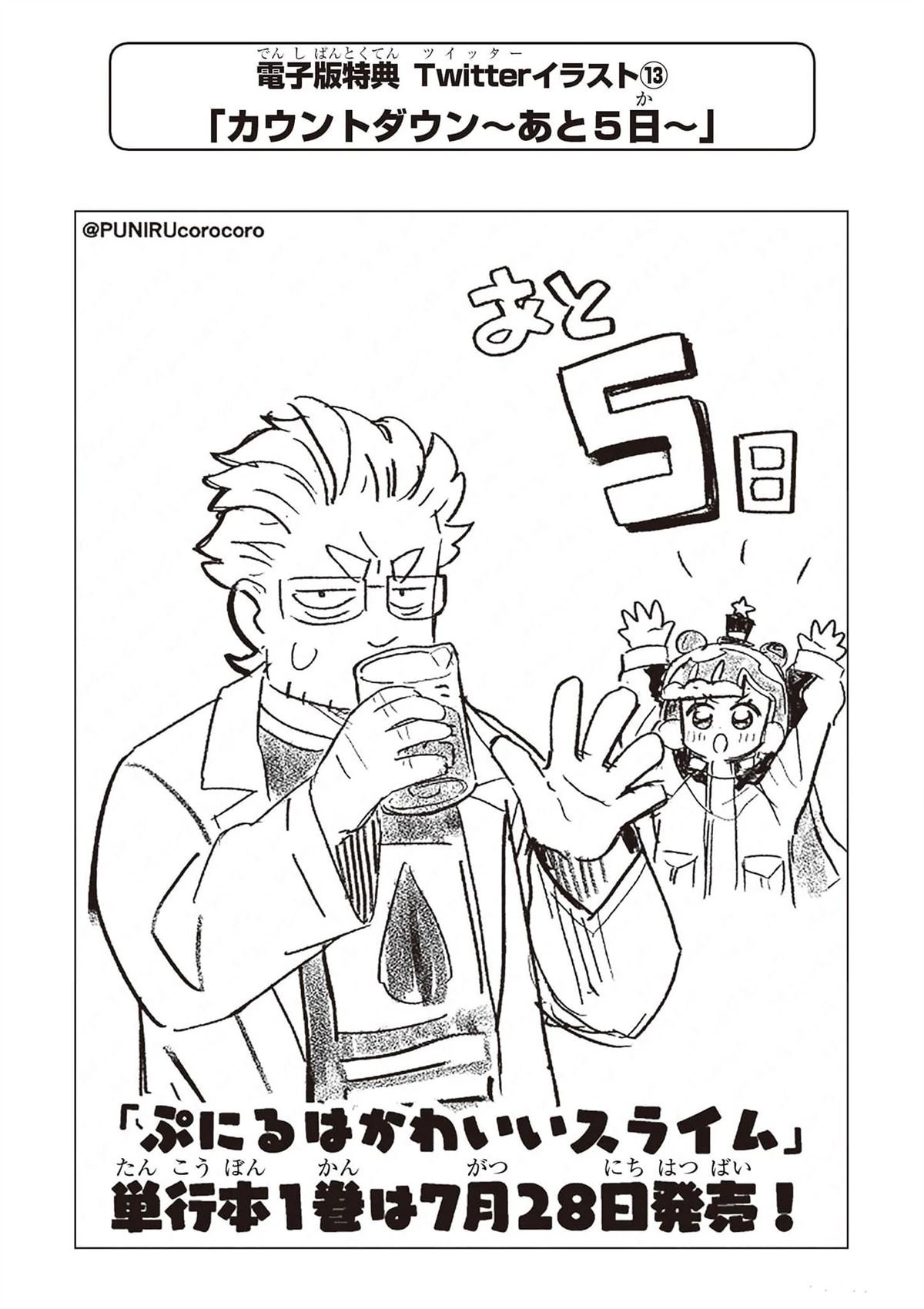 一卷电子版特典
