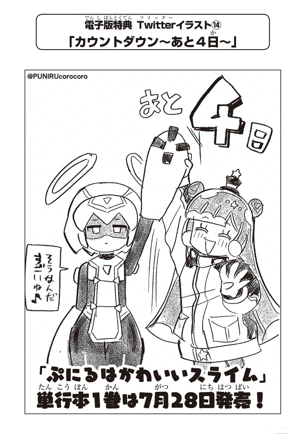 一卷电子版特典