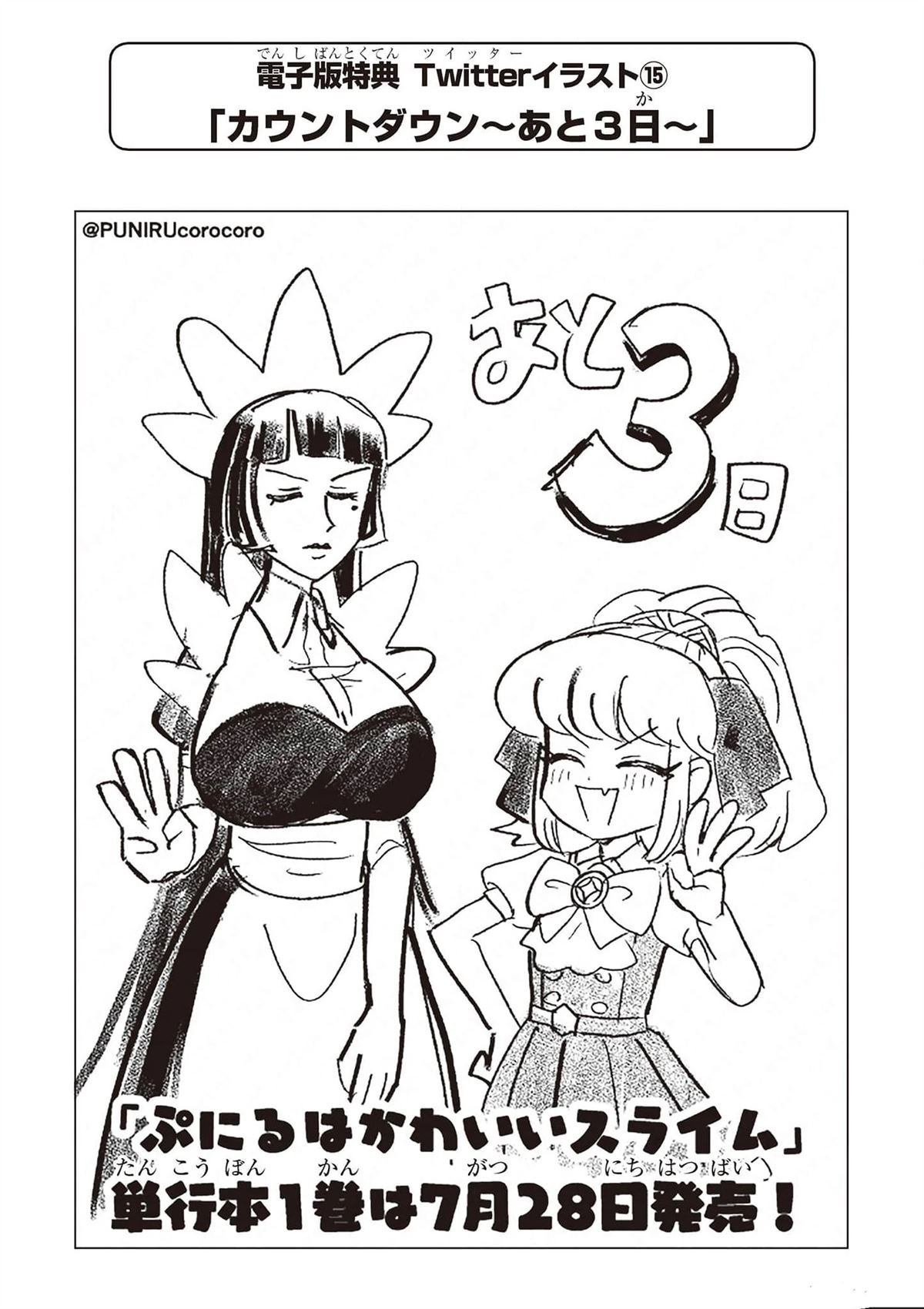 一卷电子版特典