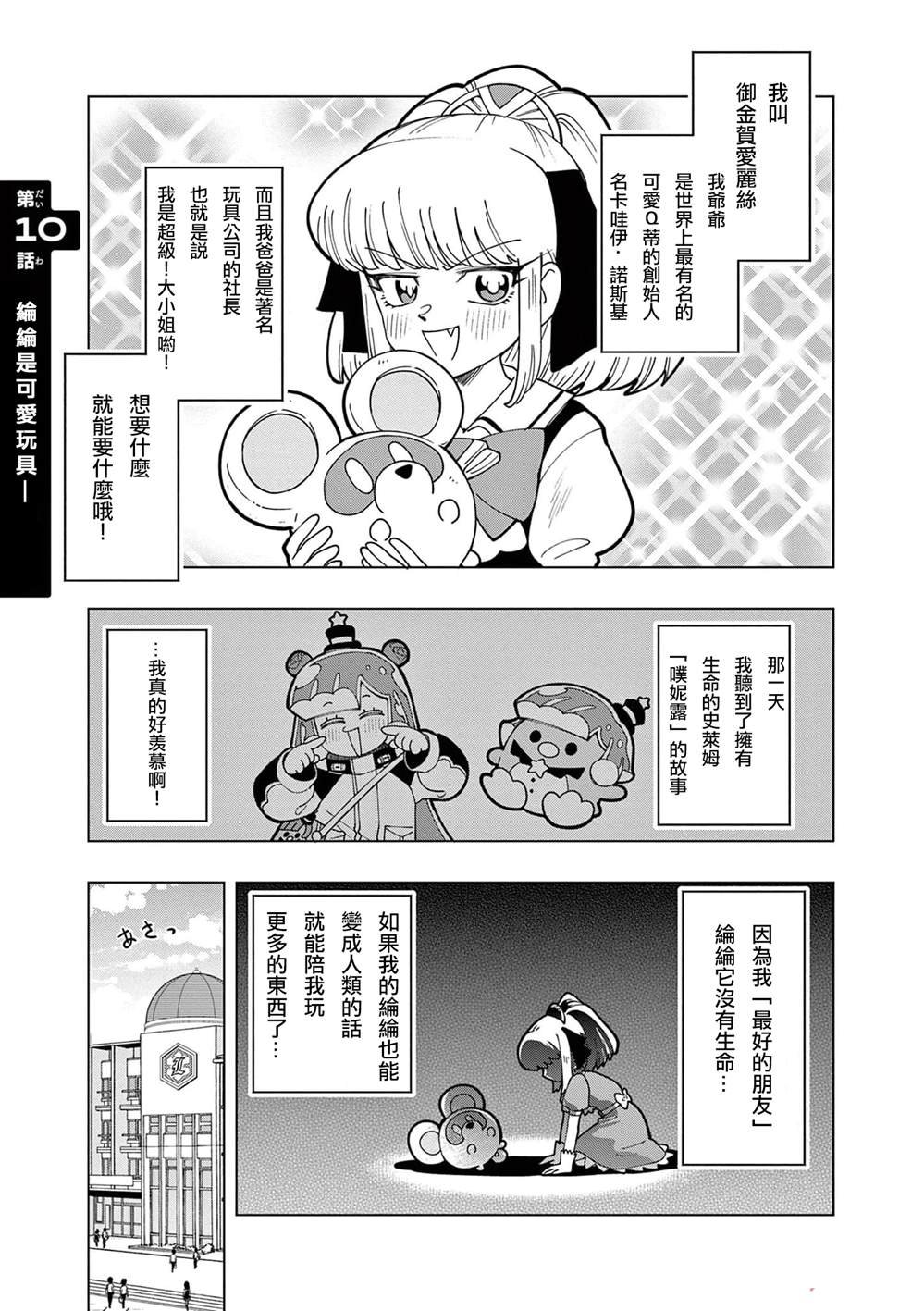 第10话