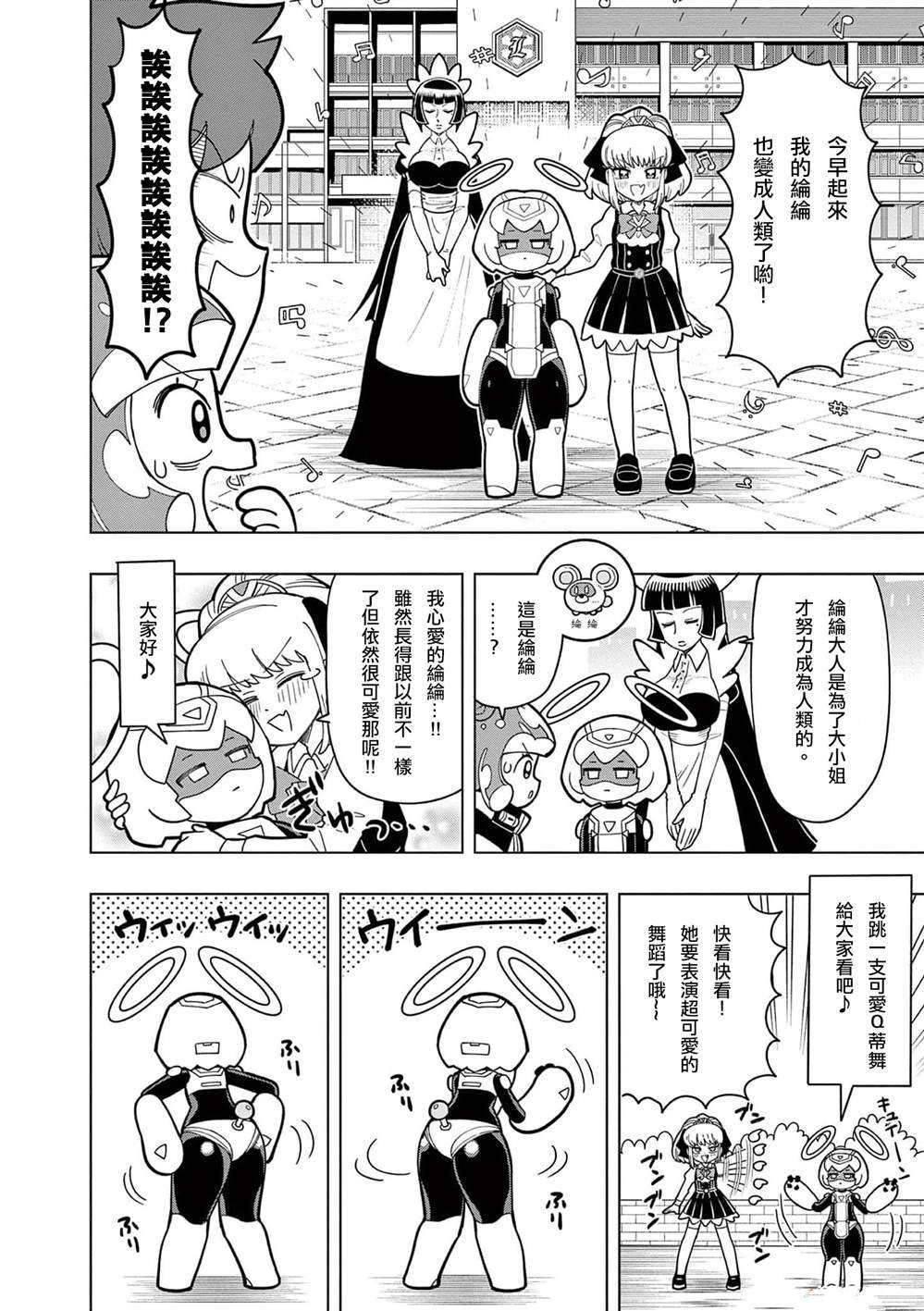 第10话