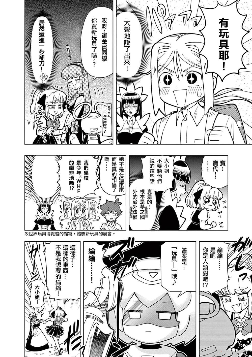 第10话