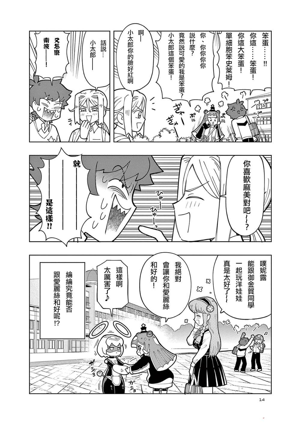 第10话