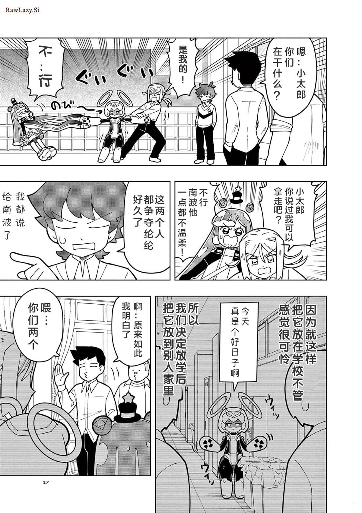 第11话