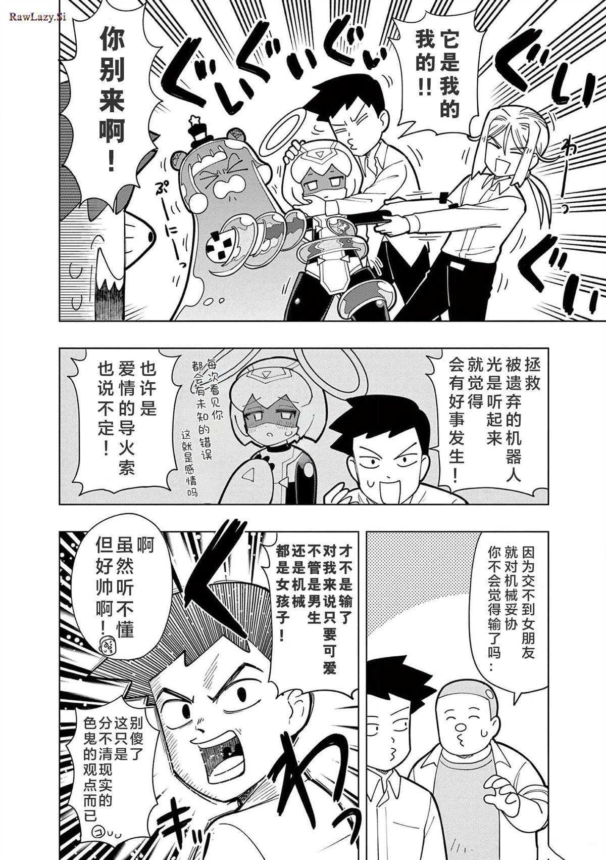 第11话