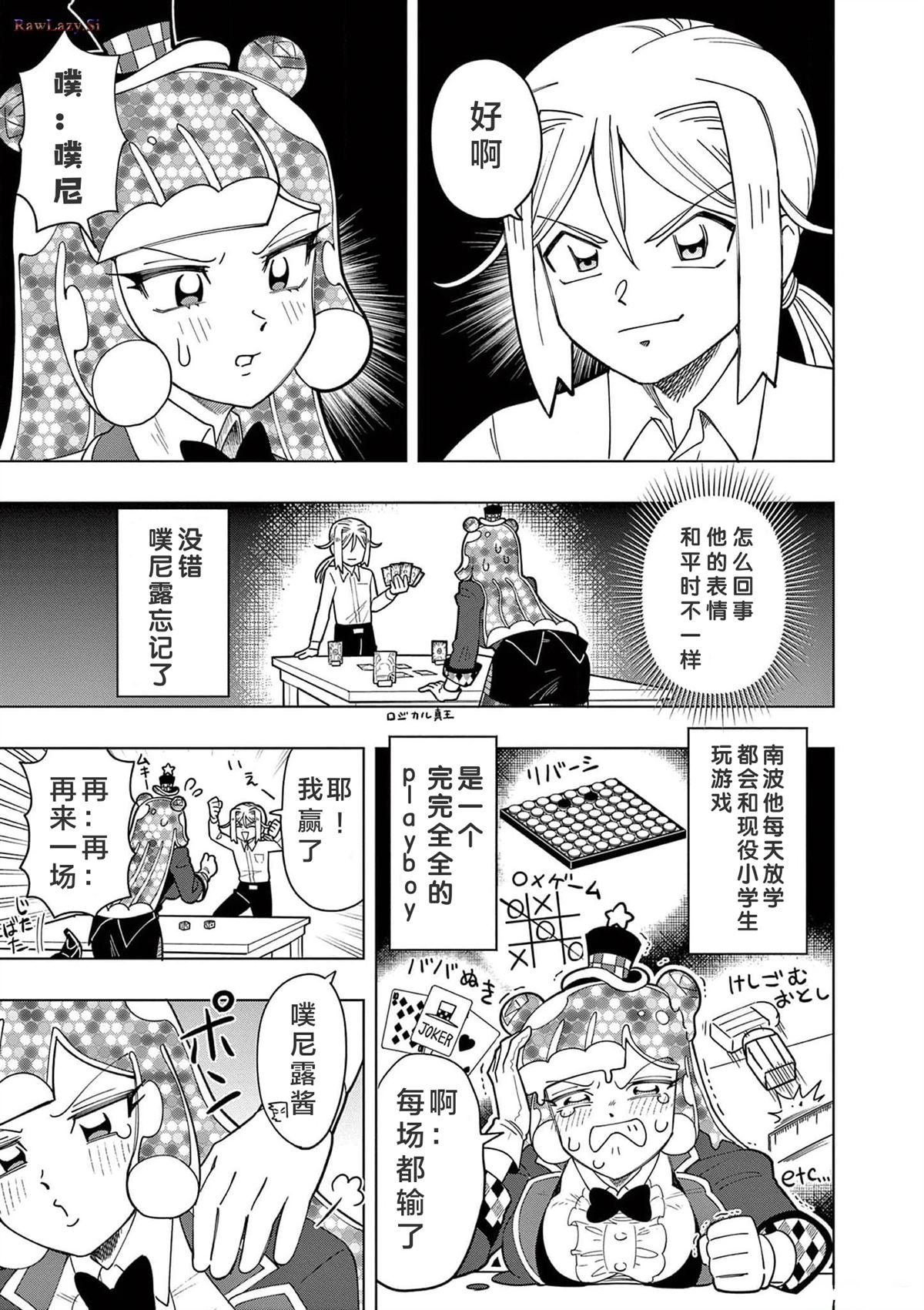 第11话