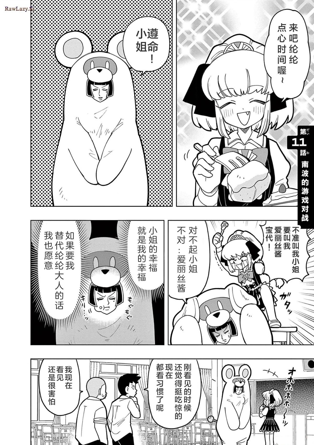 第11话