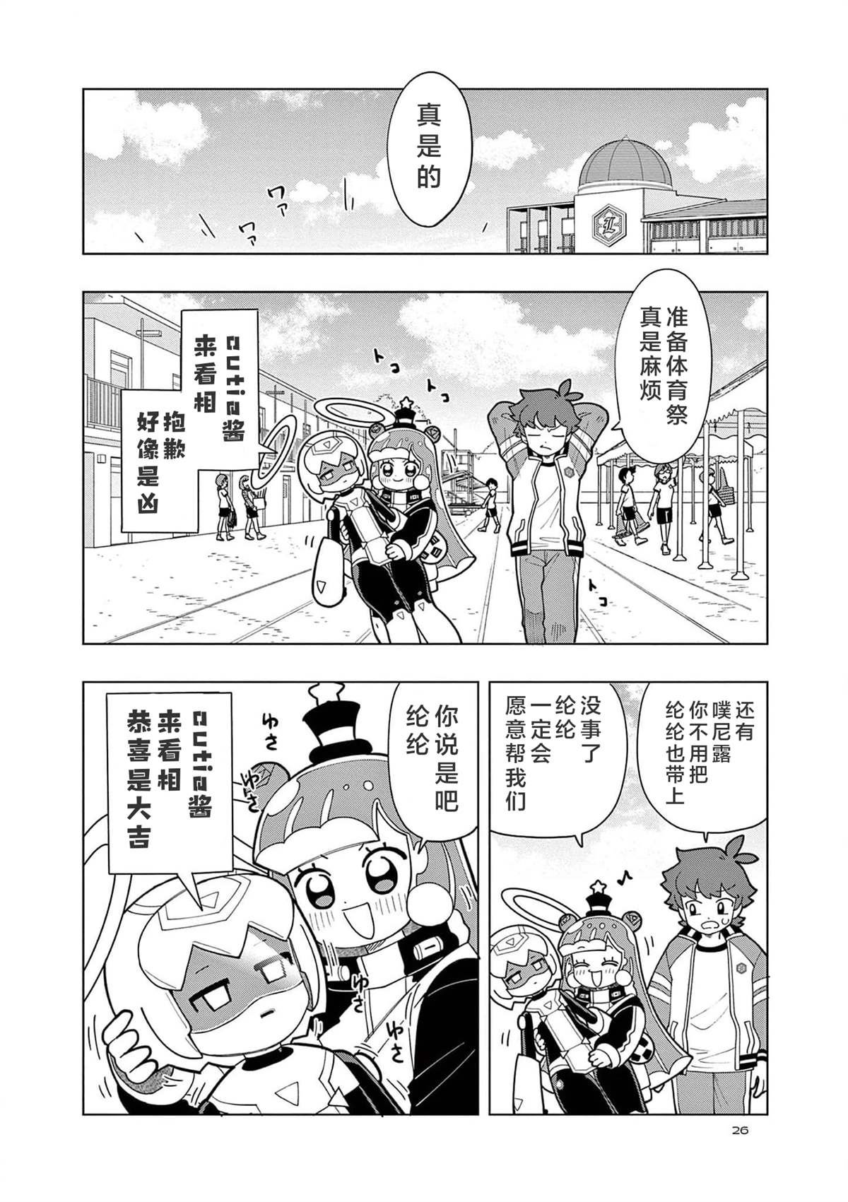 第12话