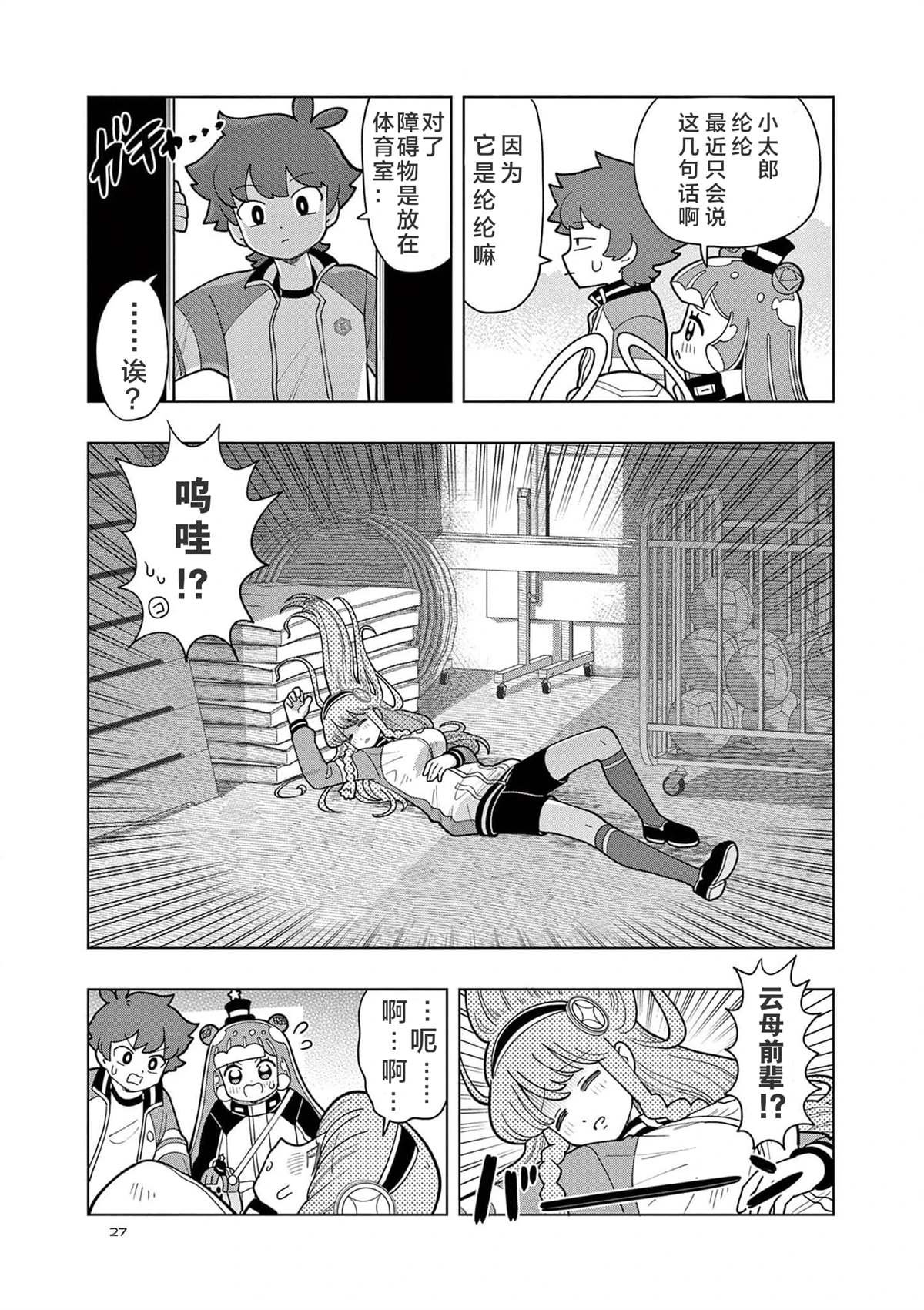 第12话