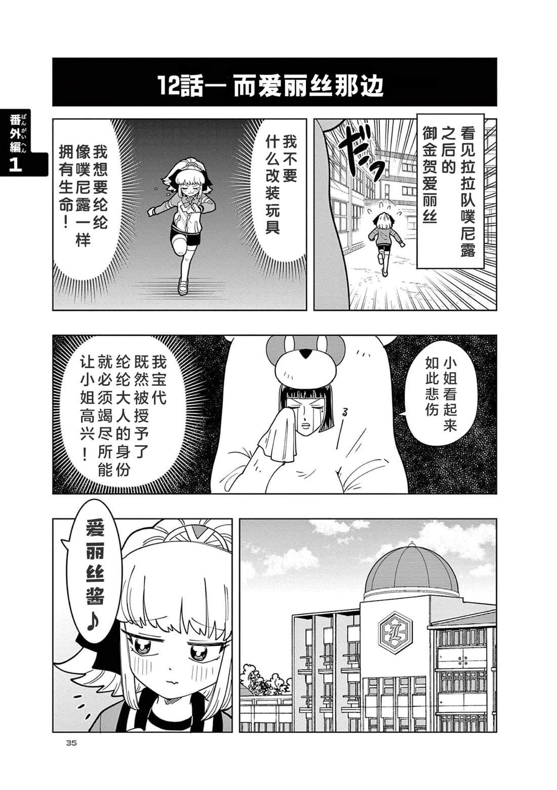 番外1