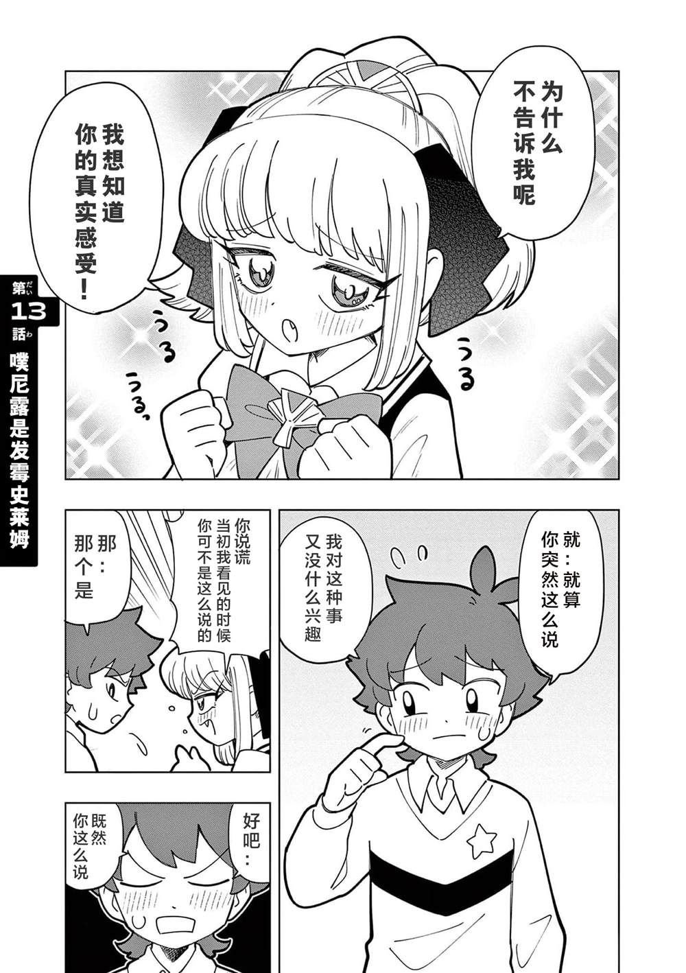 第13话