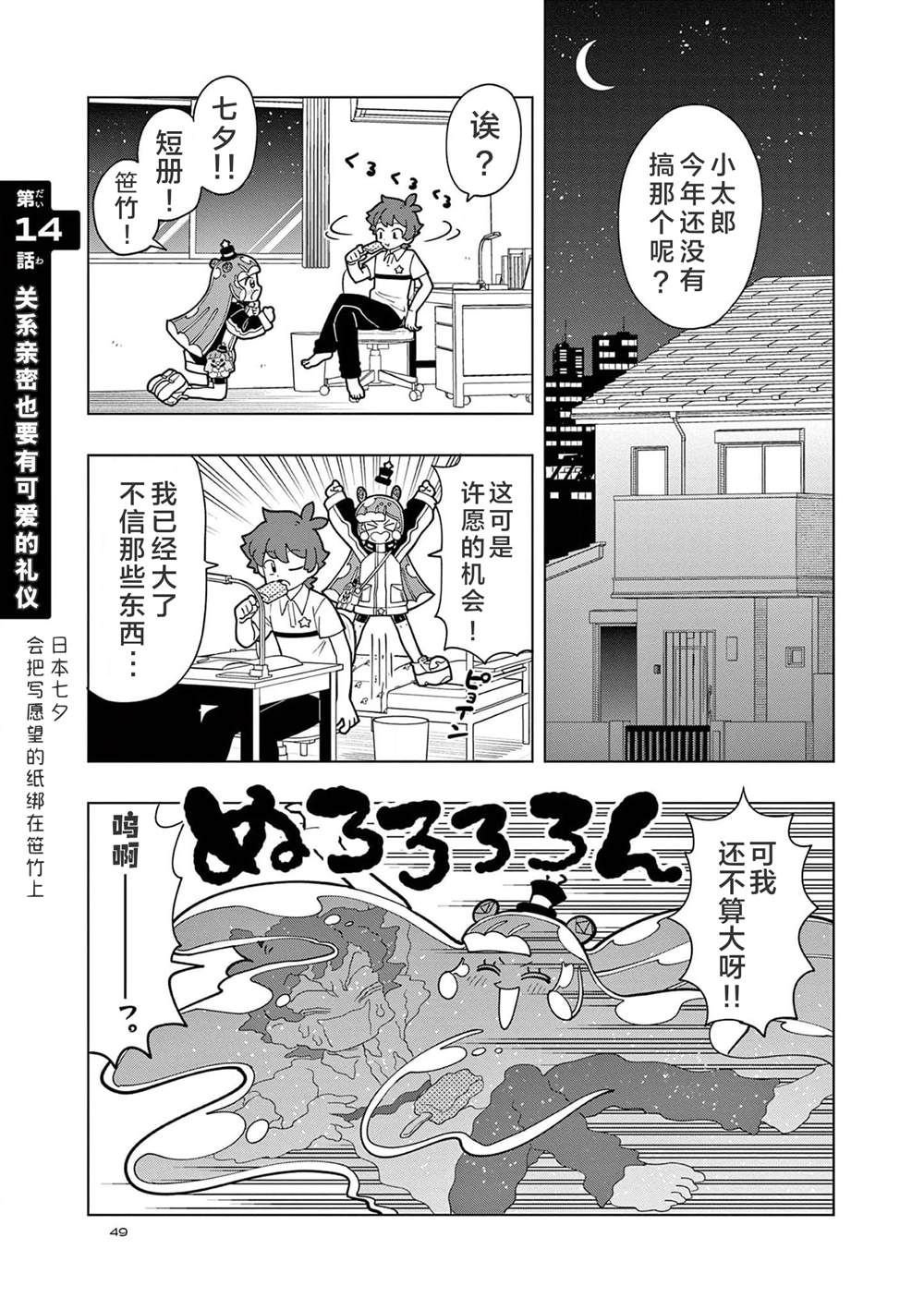 第14话