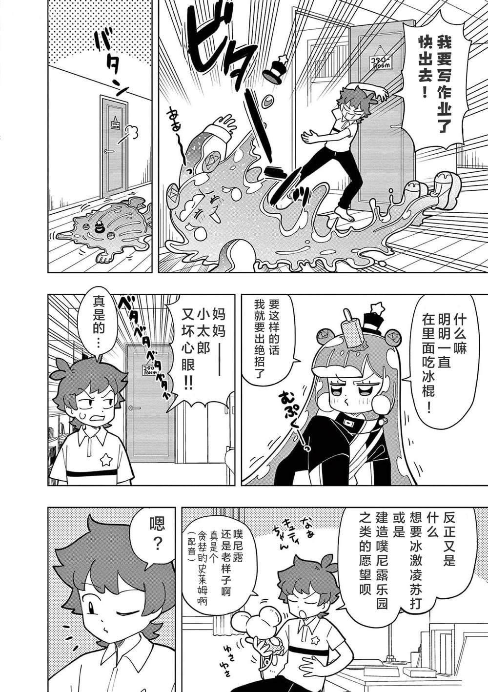 第14话