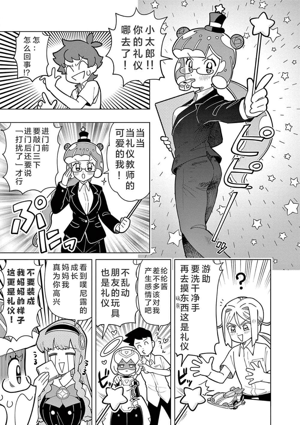 第14话