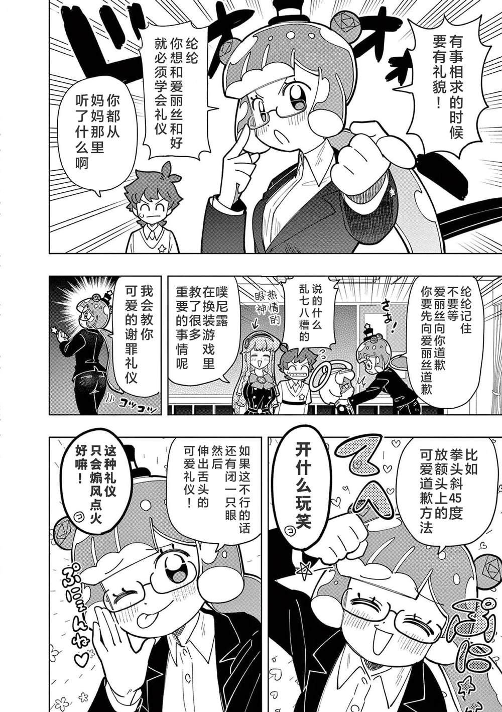第14话