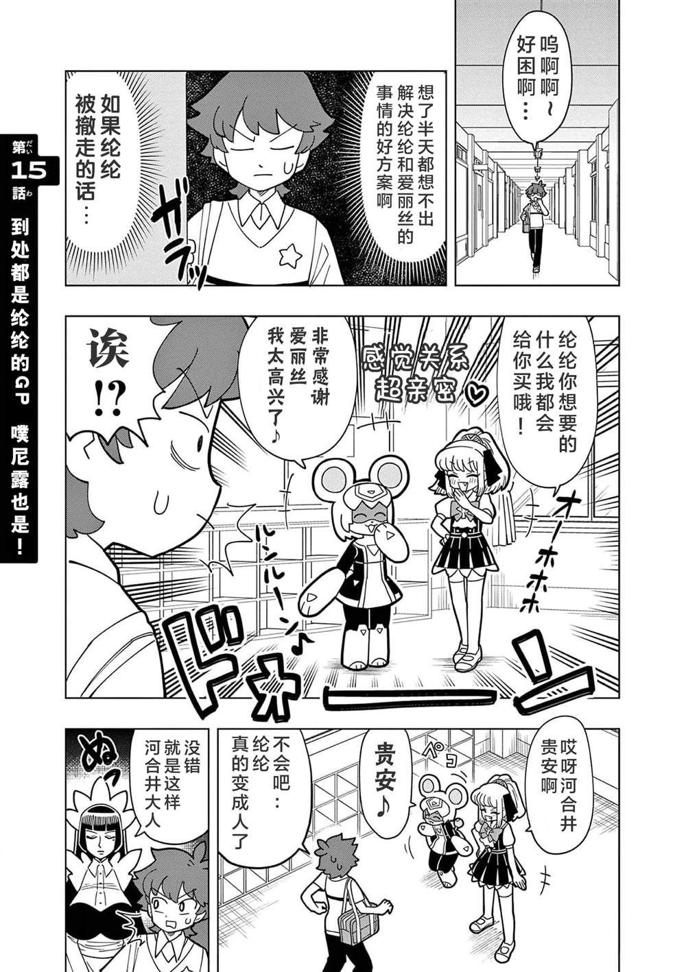 第15话