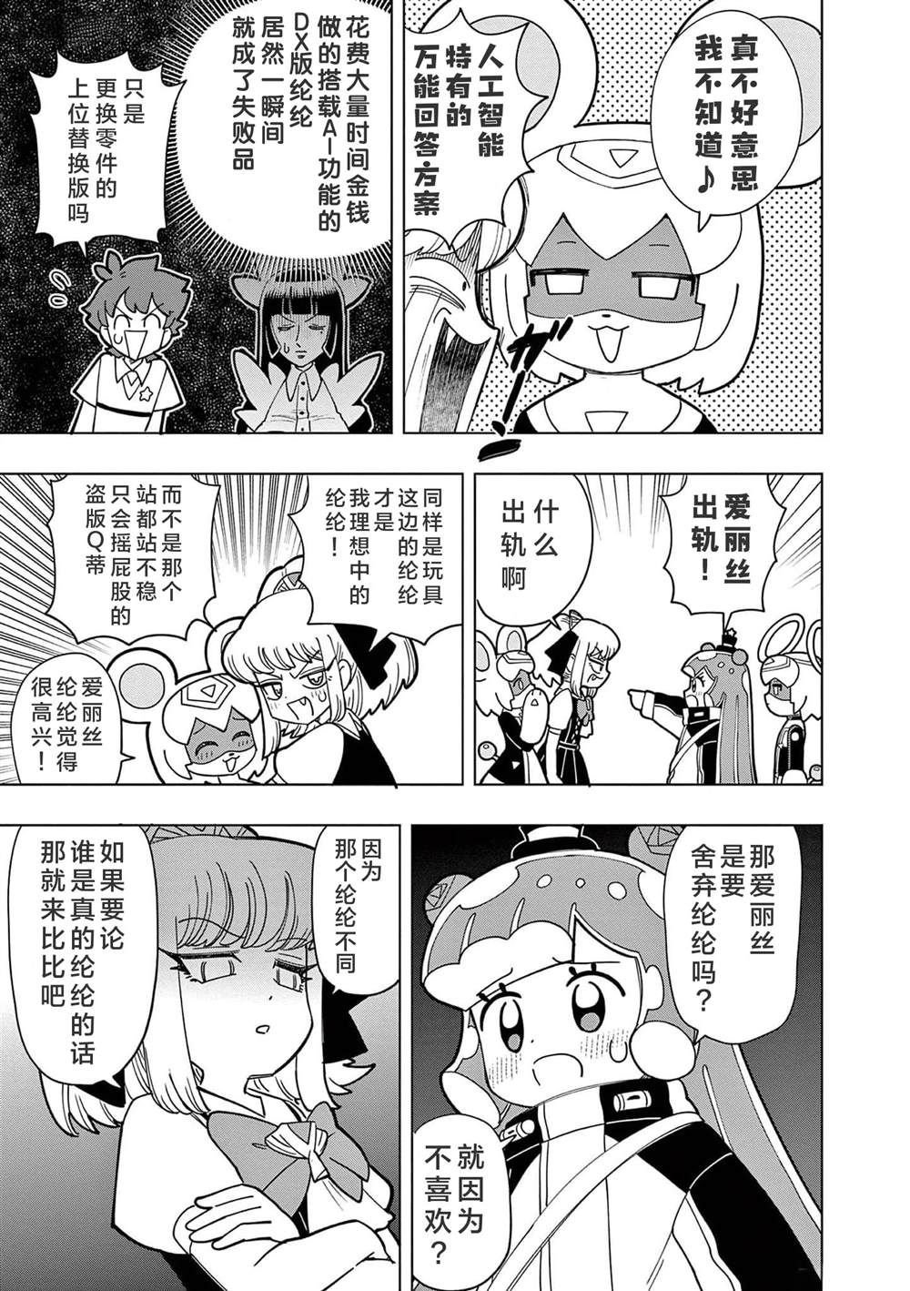 第15话