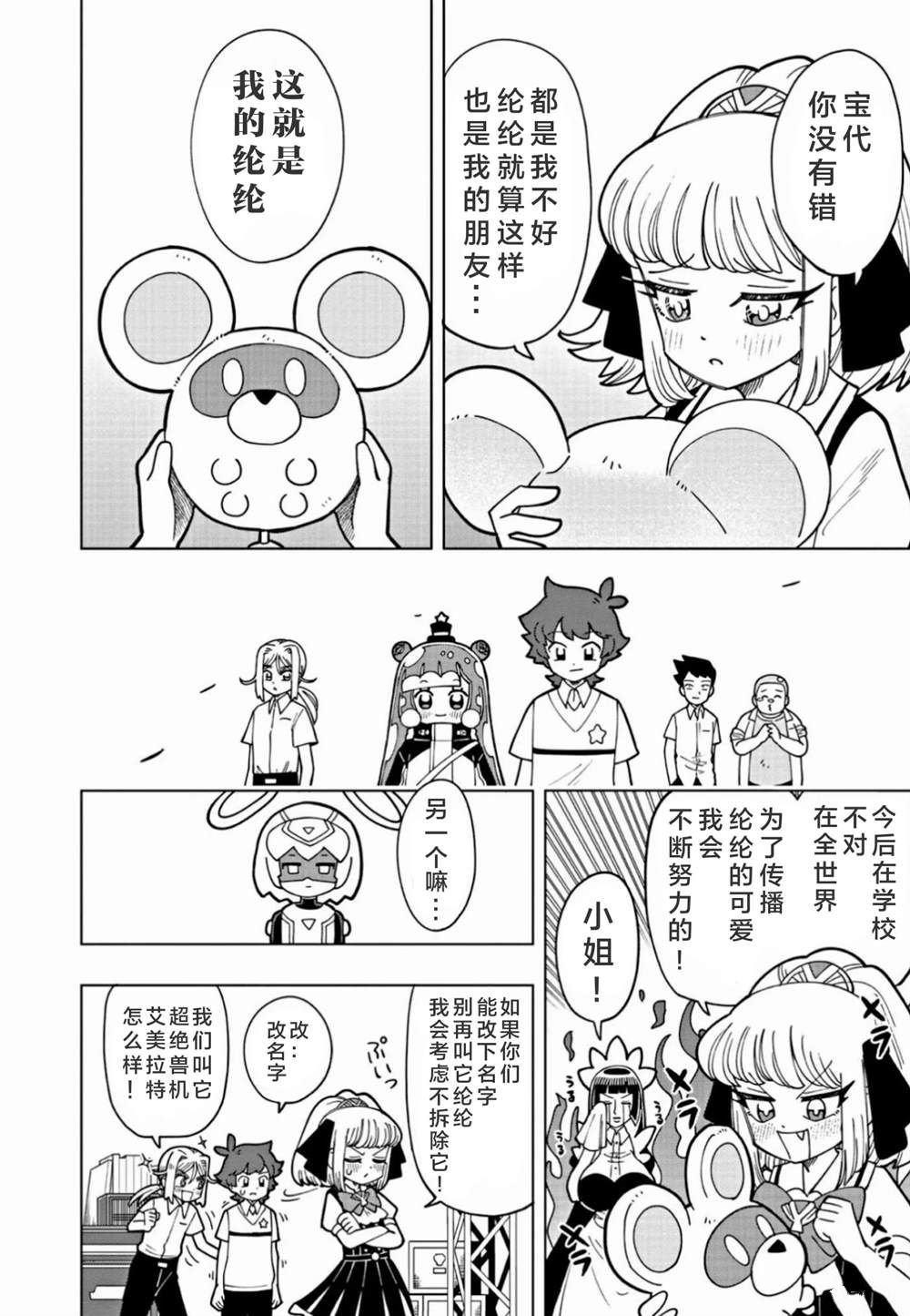 第15话