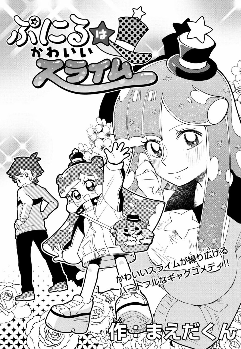 第2话