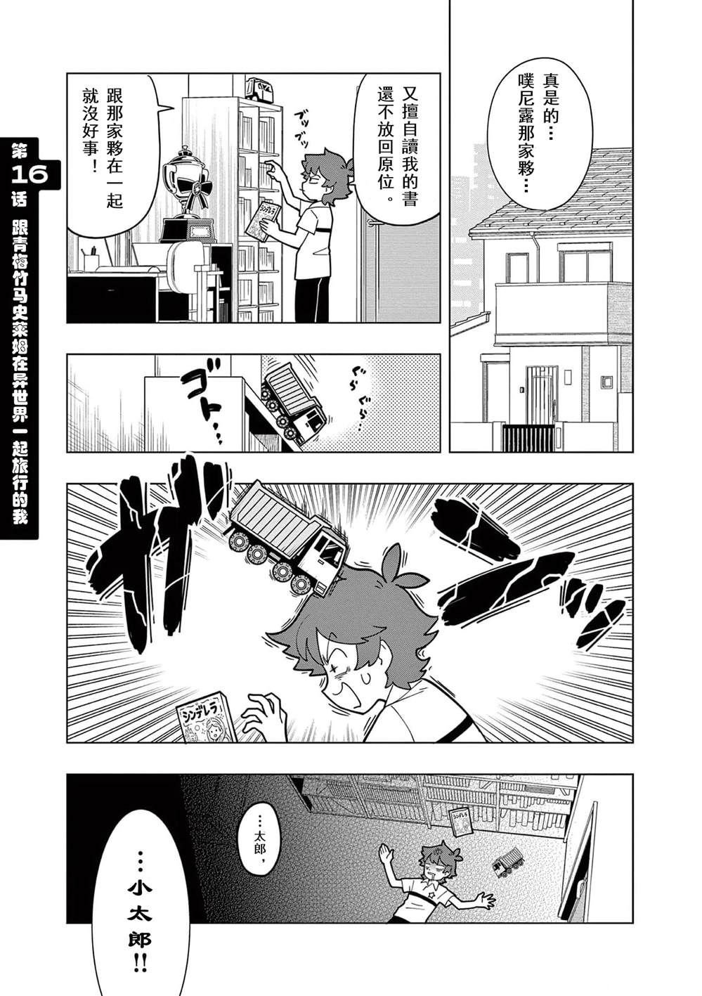 第16话