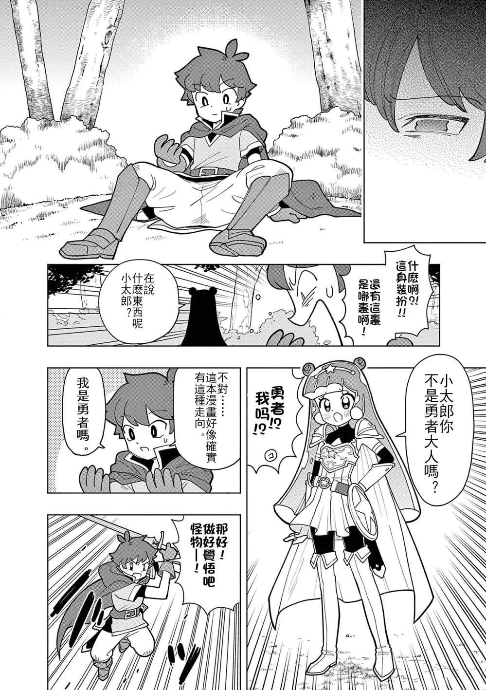 第16话