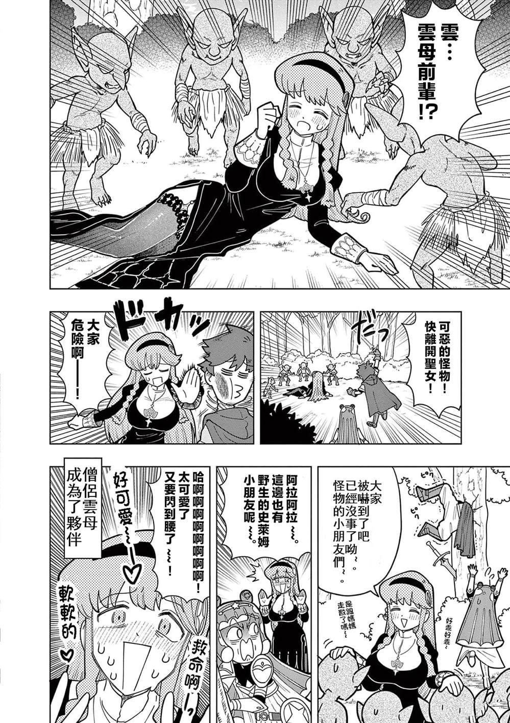 第16话