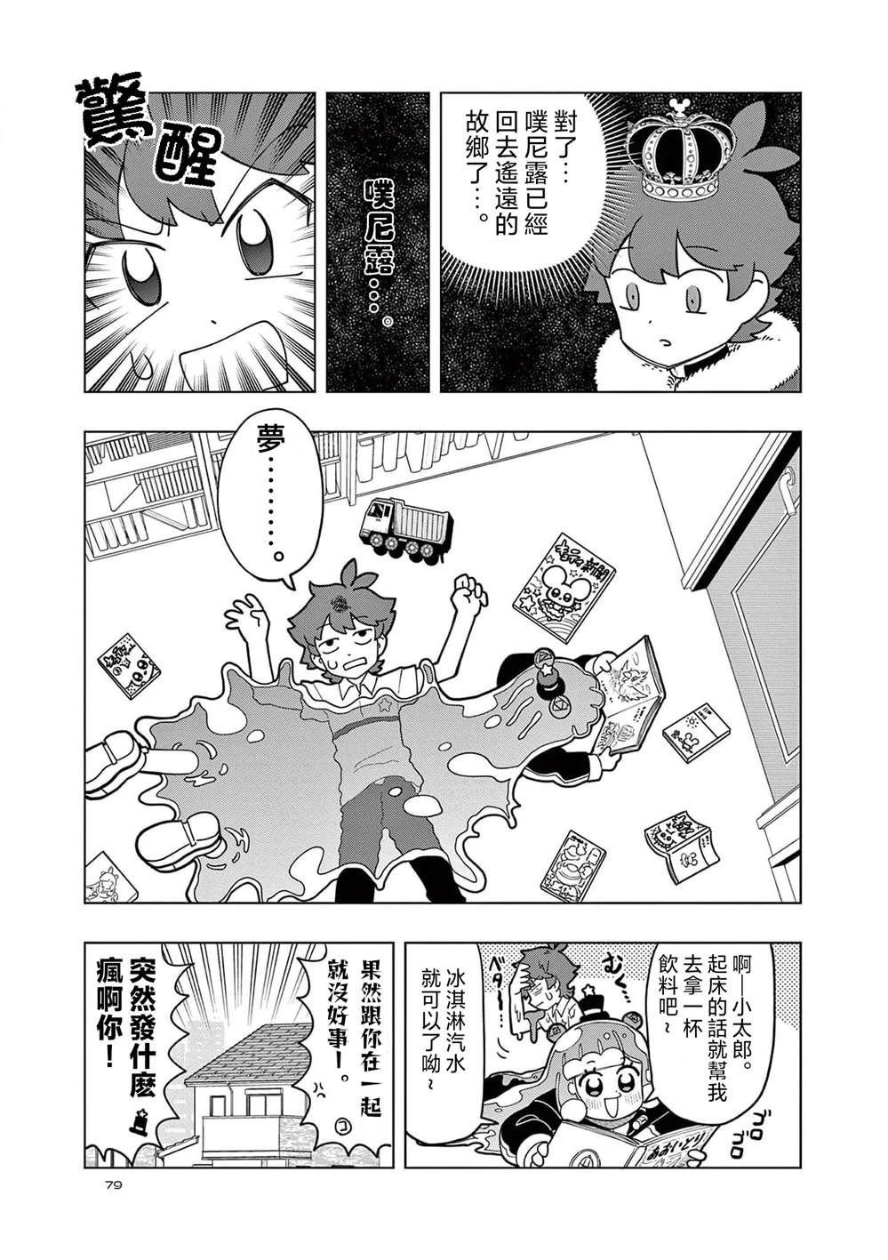 第16话
