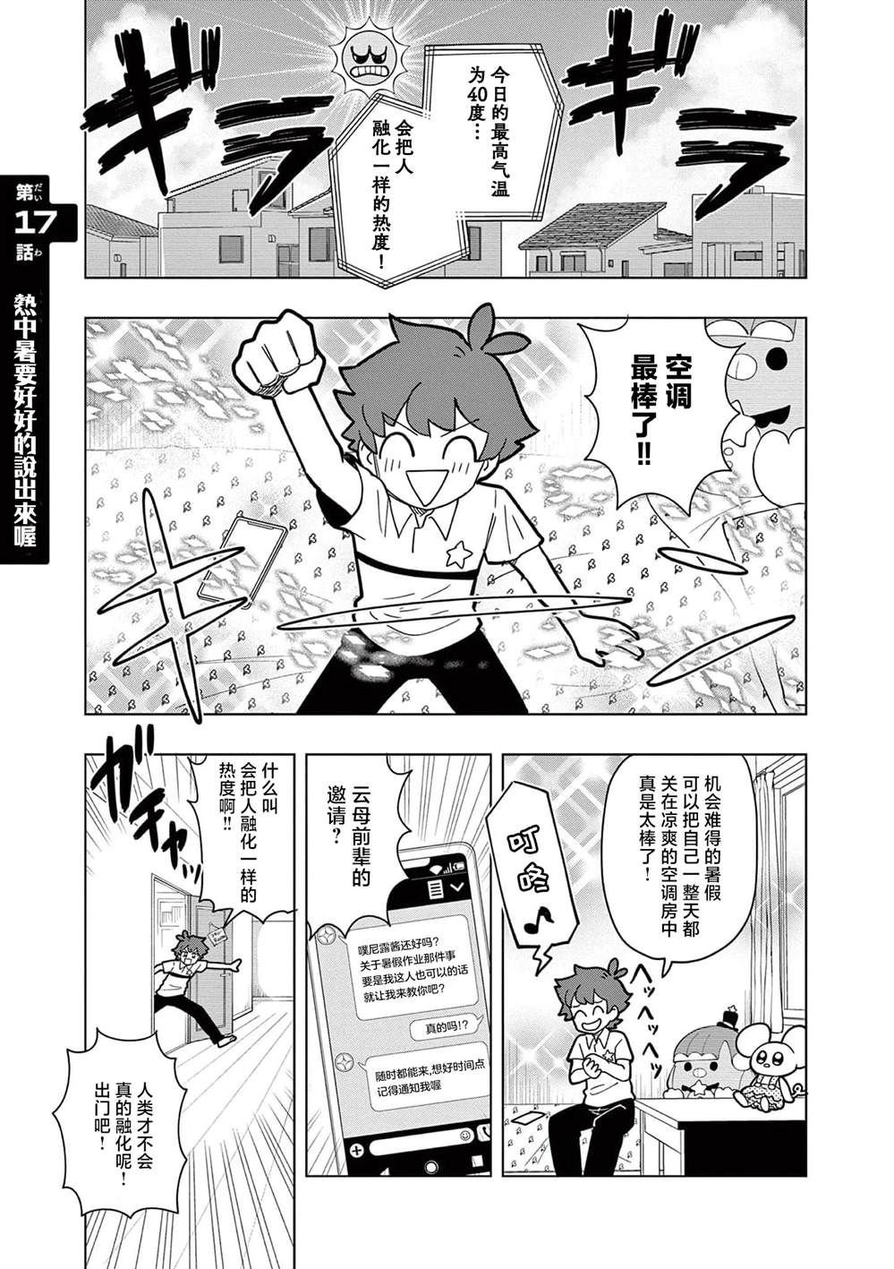 第17话