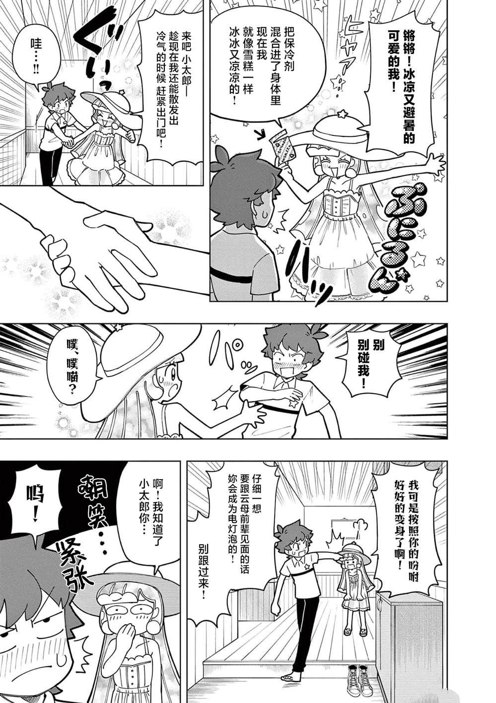 第17话