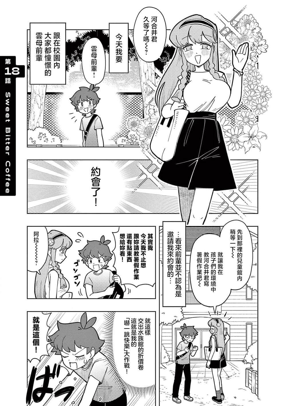 第18话