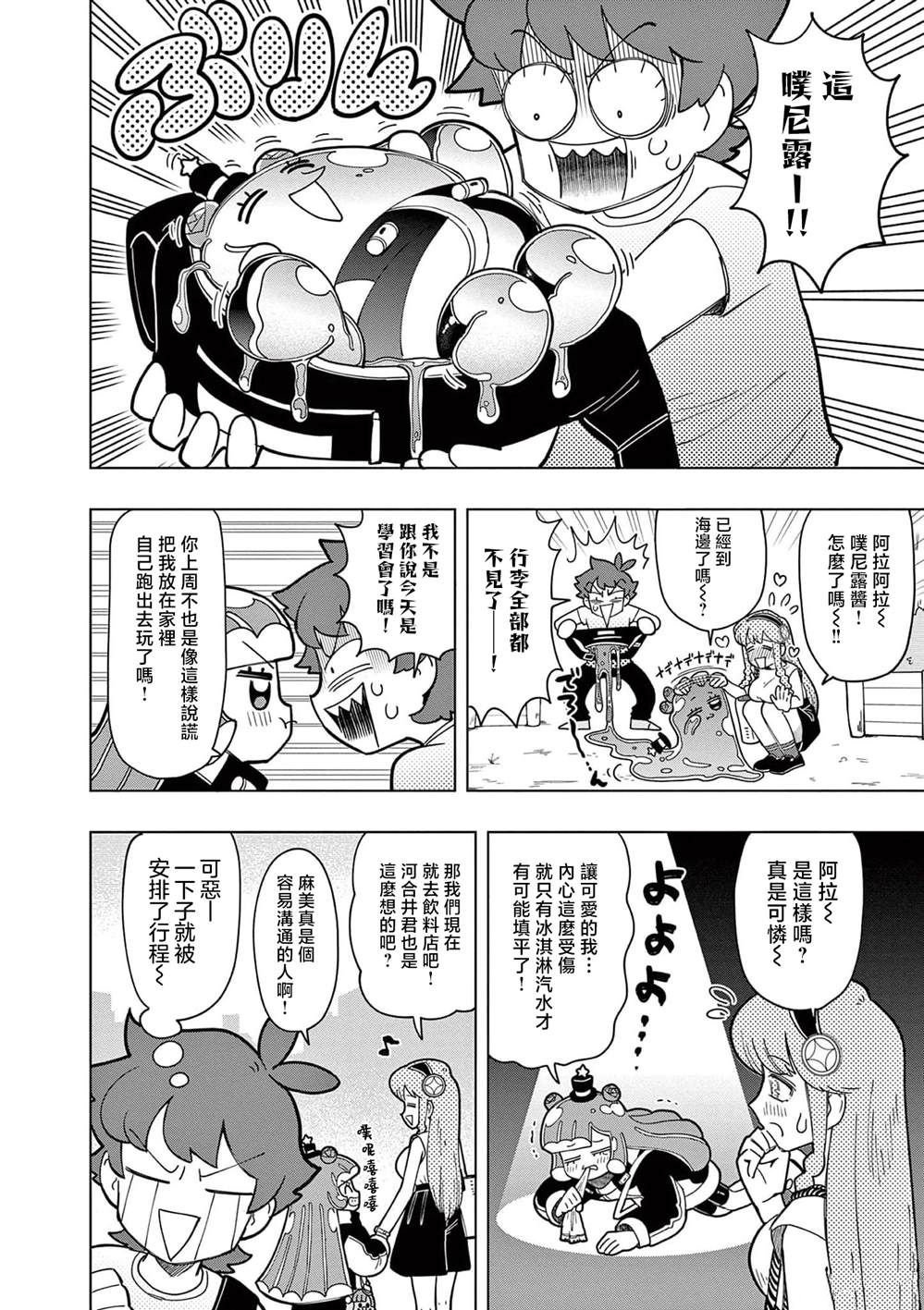第18话