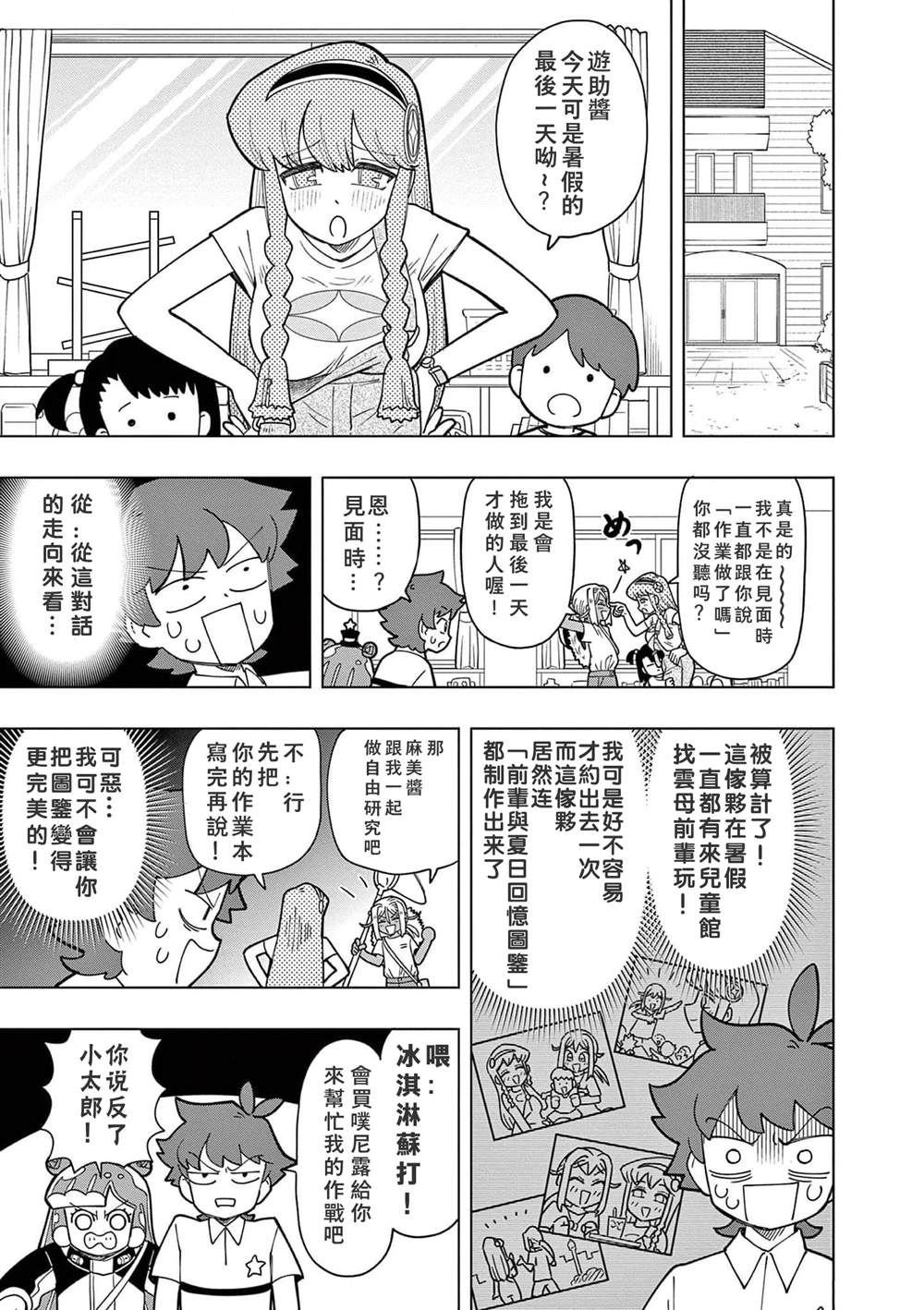 第19话