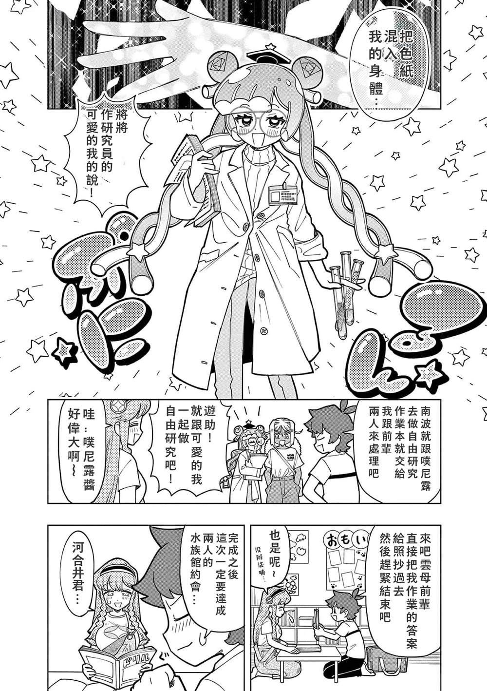 第19话