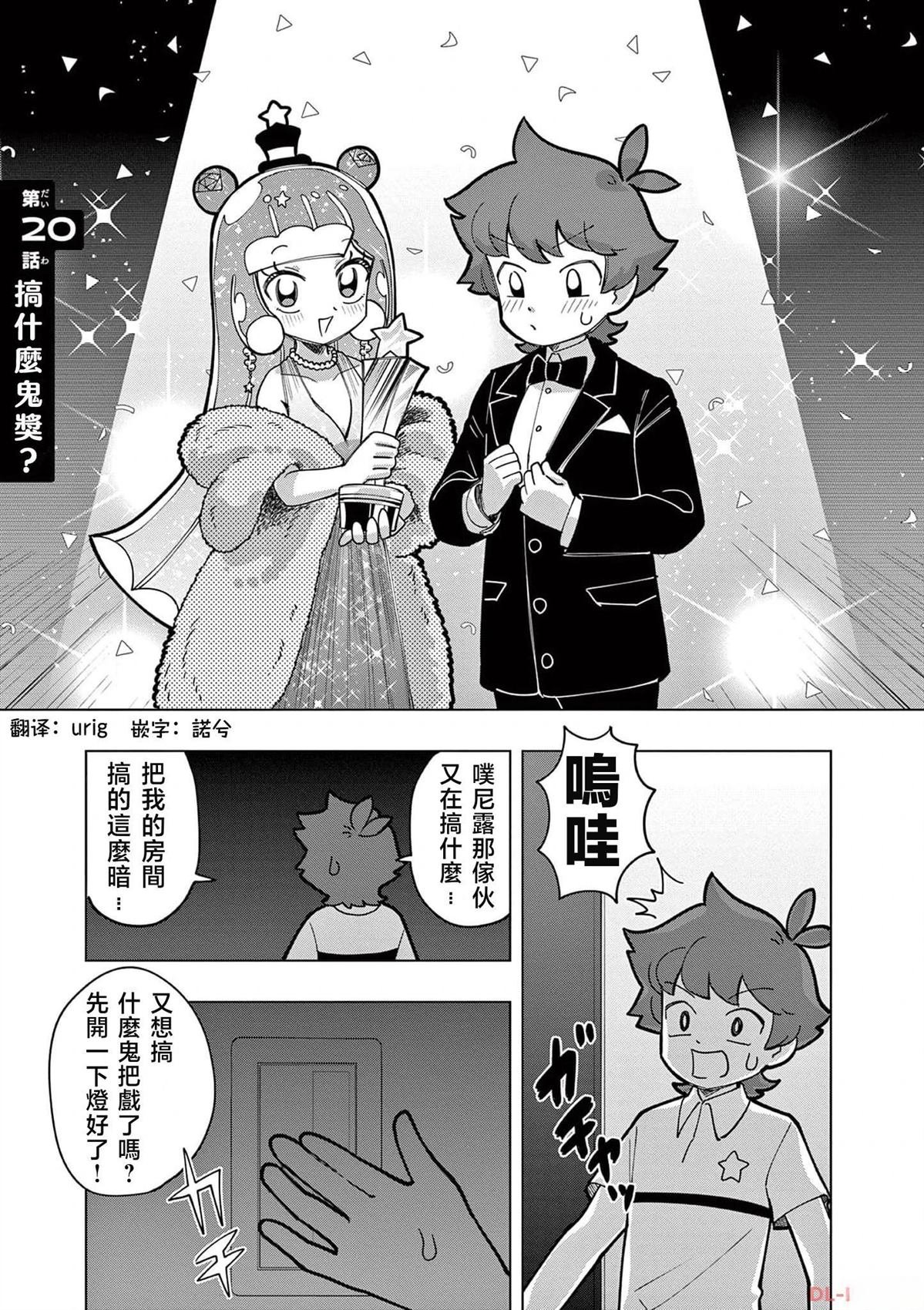 第20话