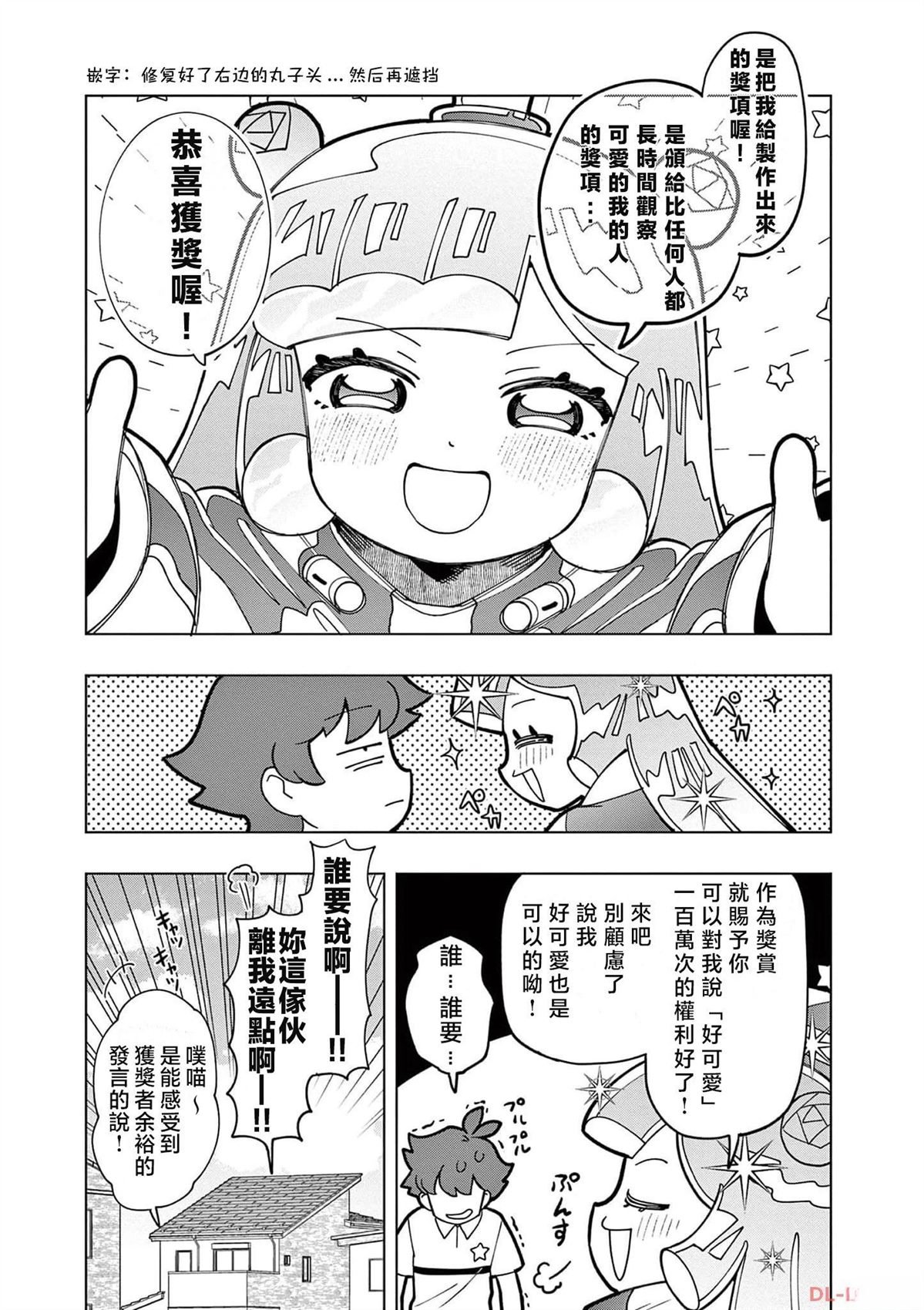 第20话