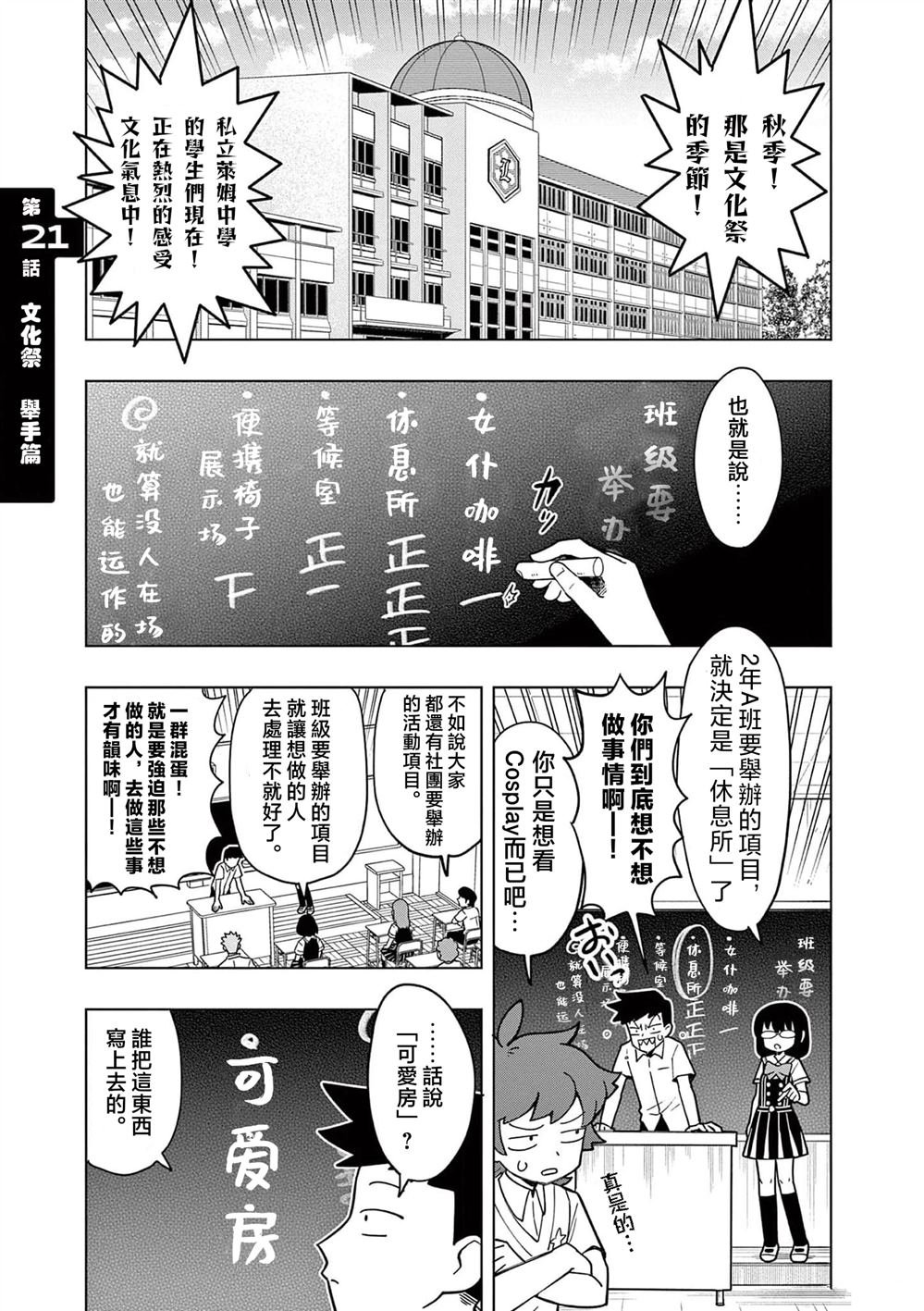 第21话