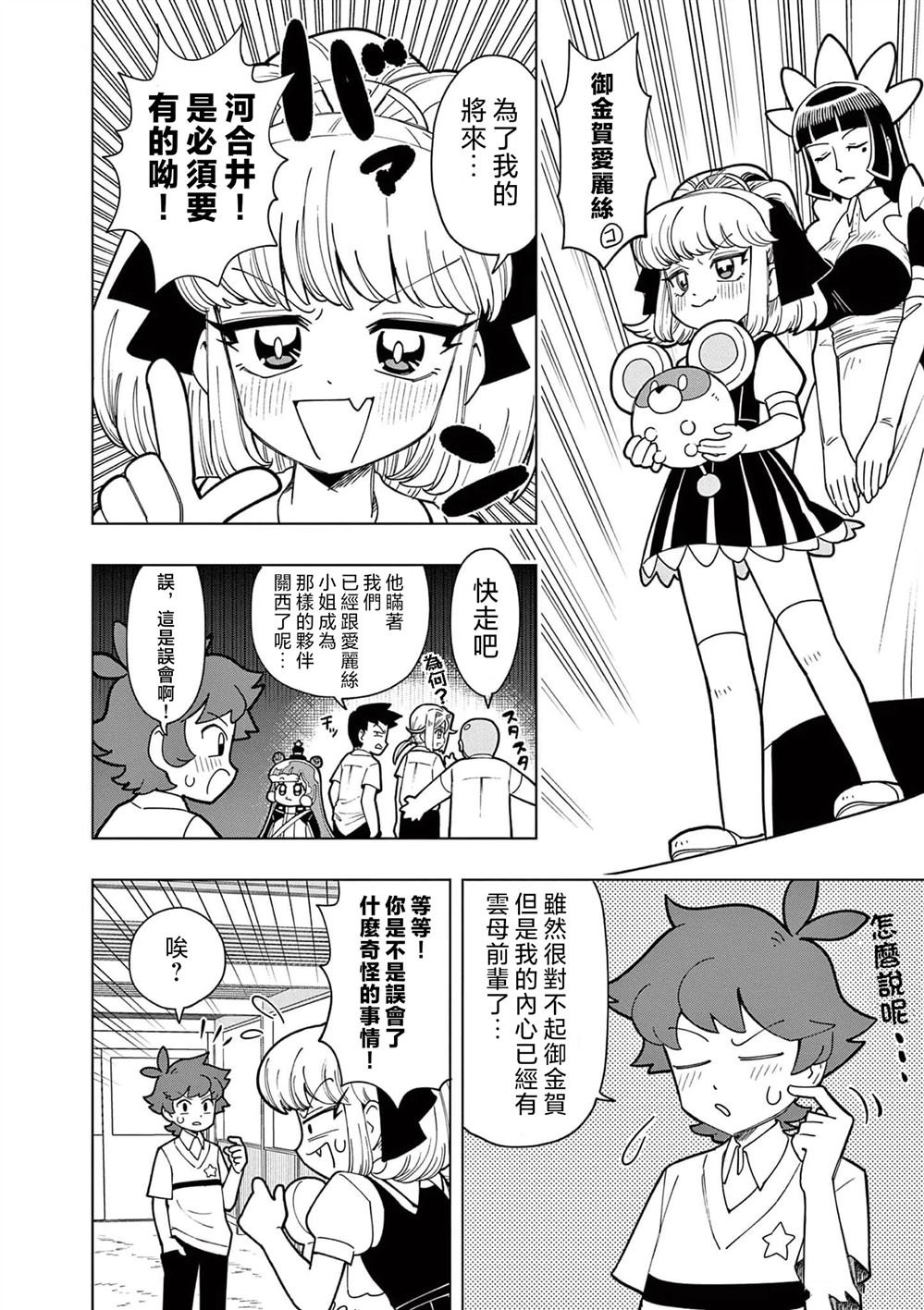 第21话