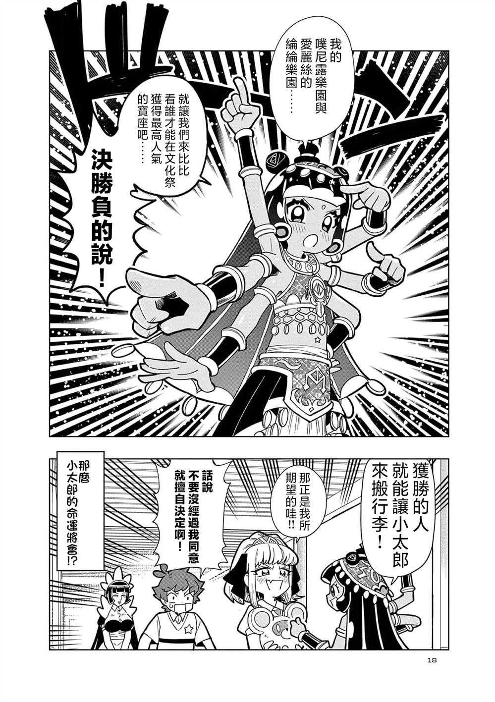 第21话