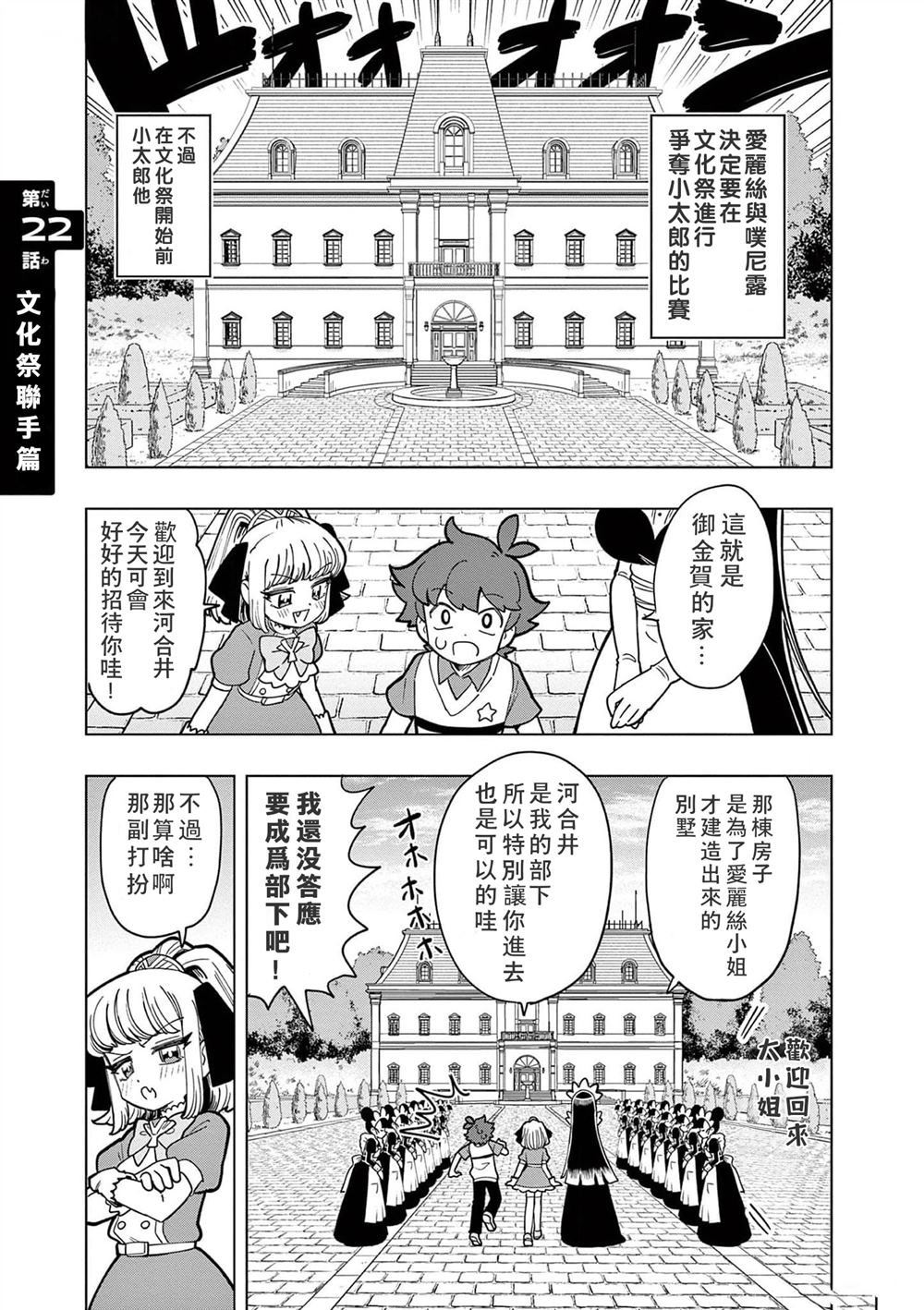 第22话