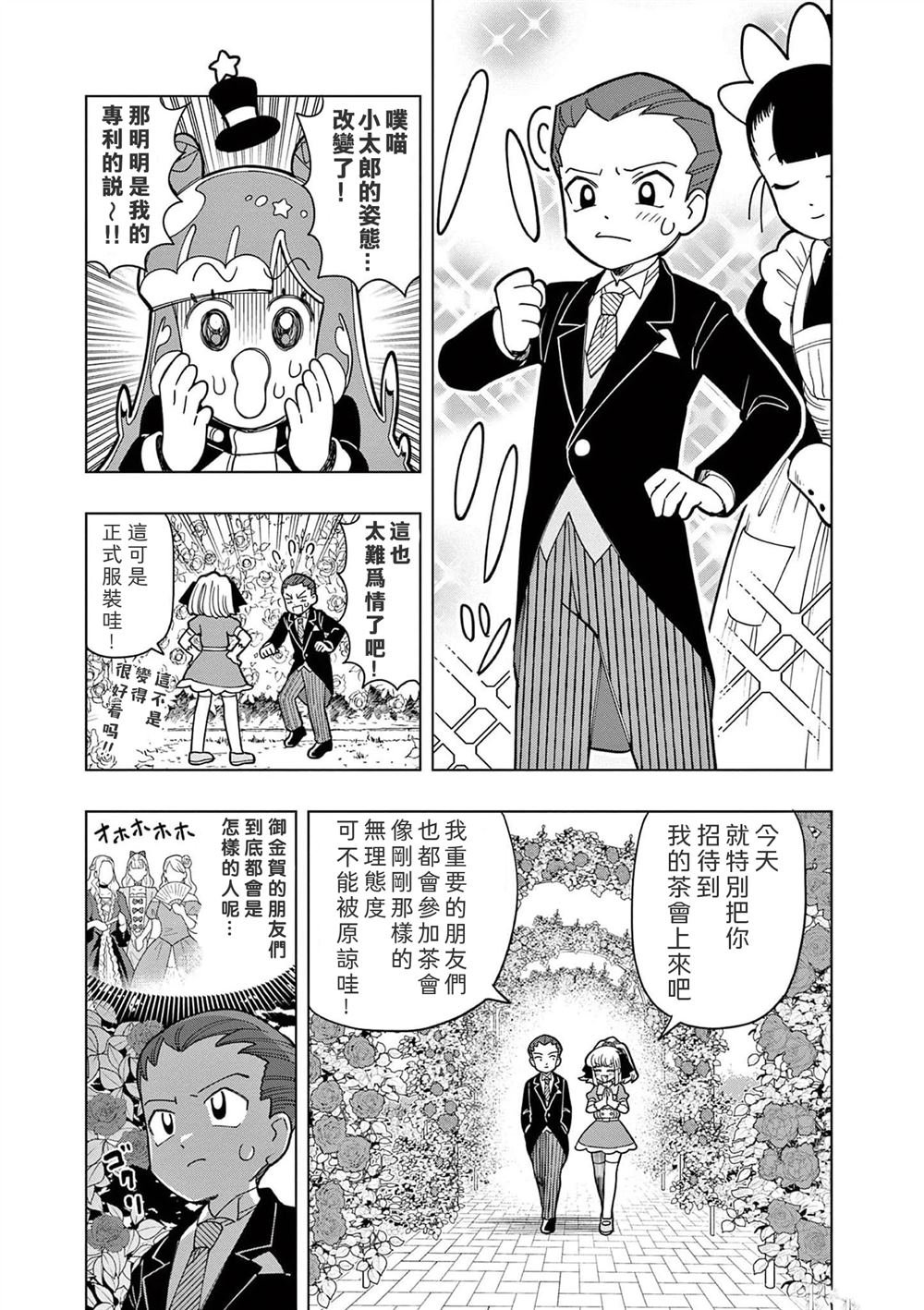 第22话