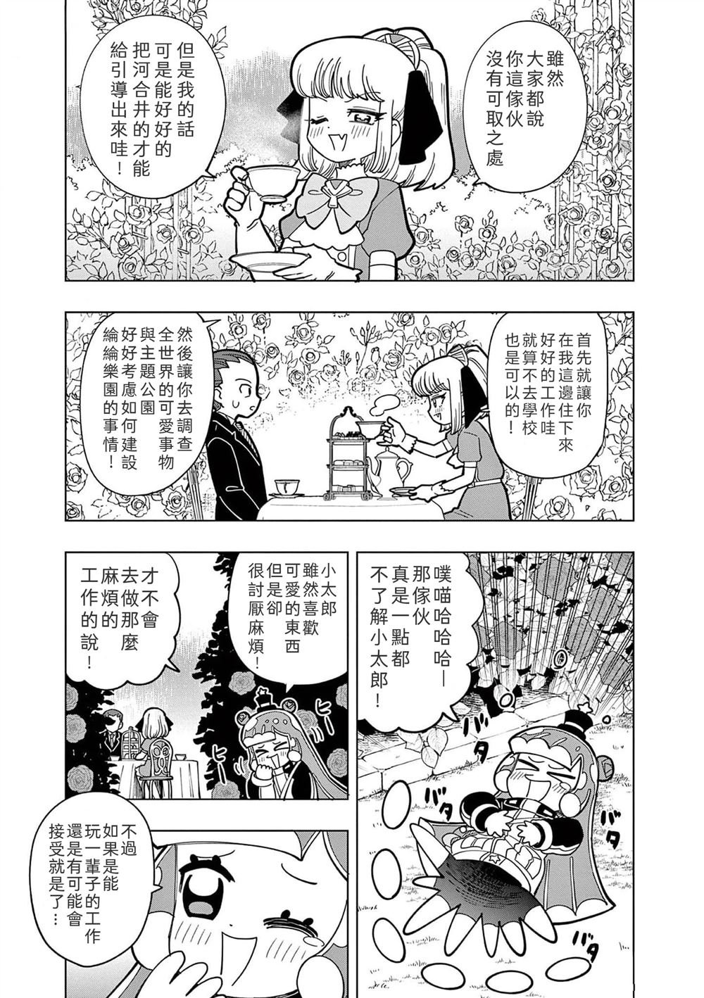 第22话